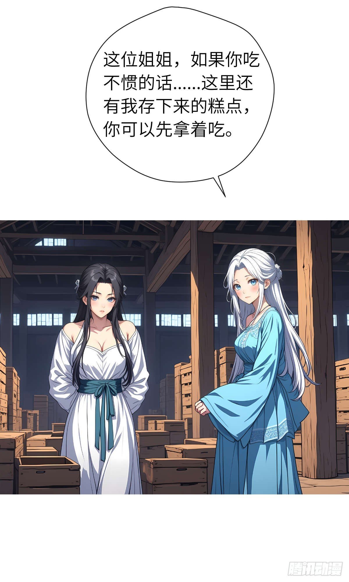 第16话：盘算