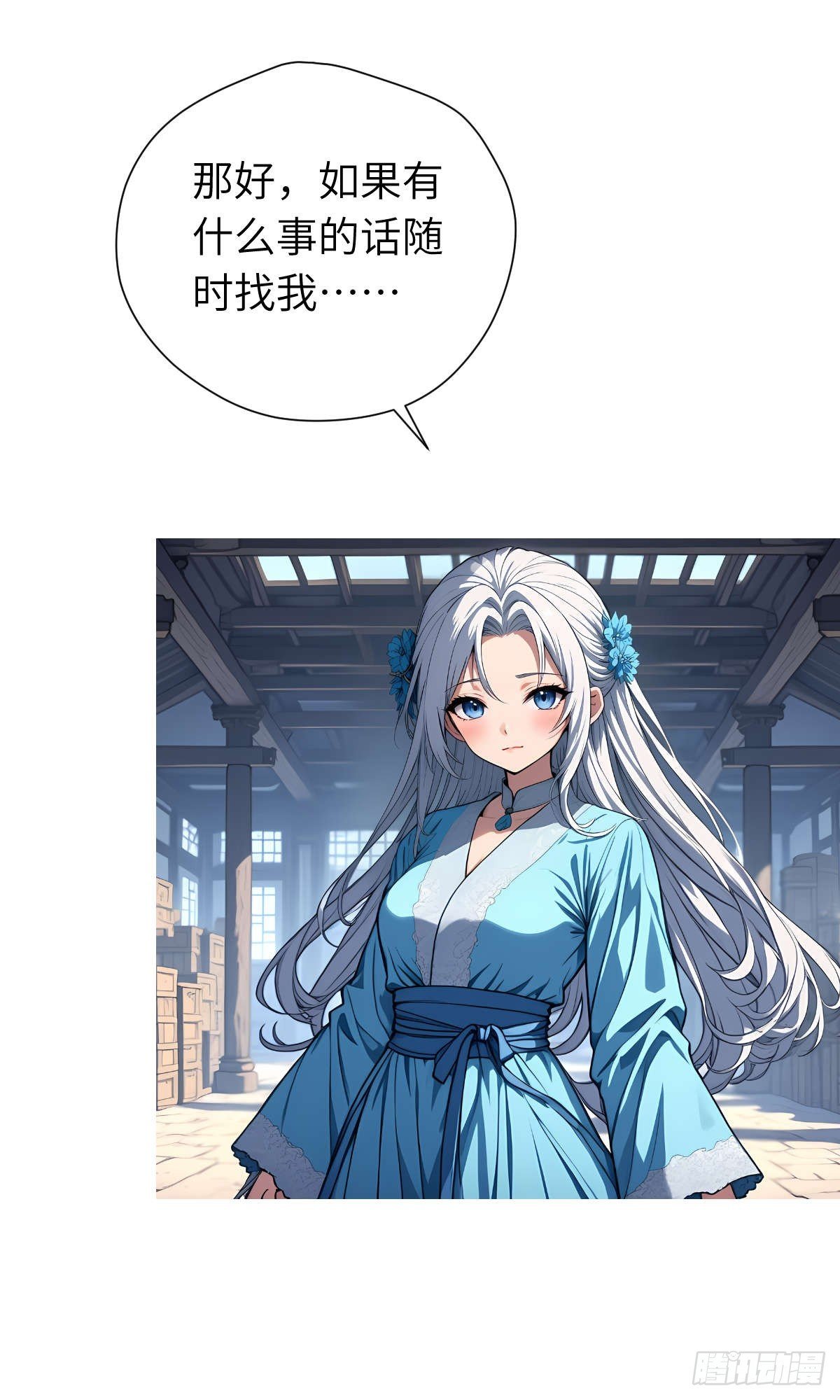 第16话：盘算