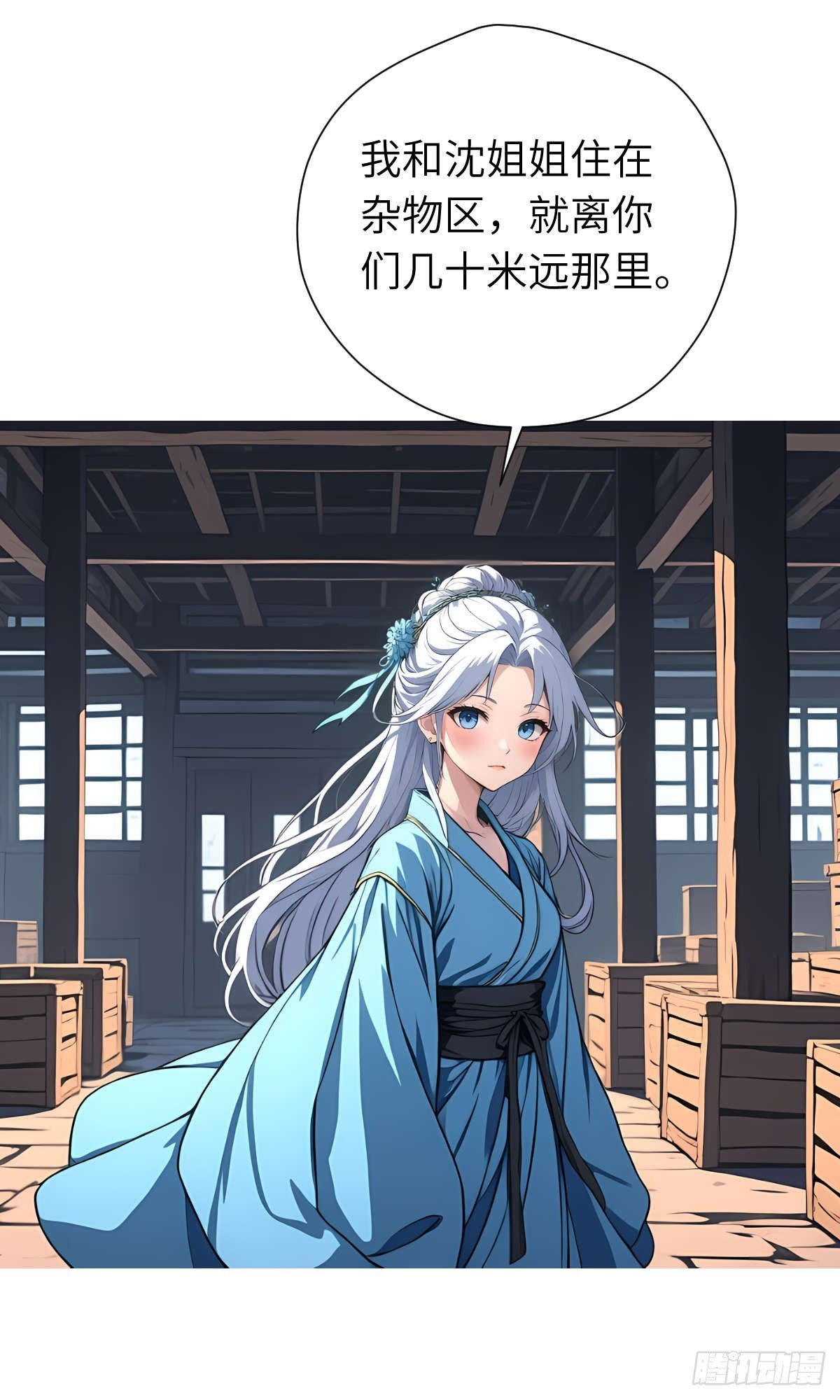 第16话：盘算