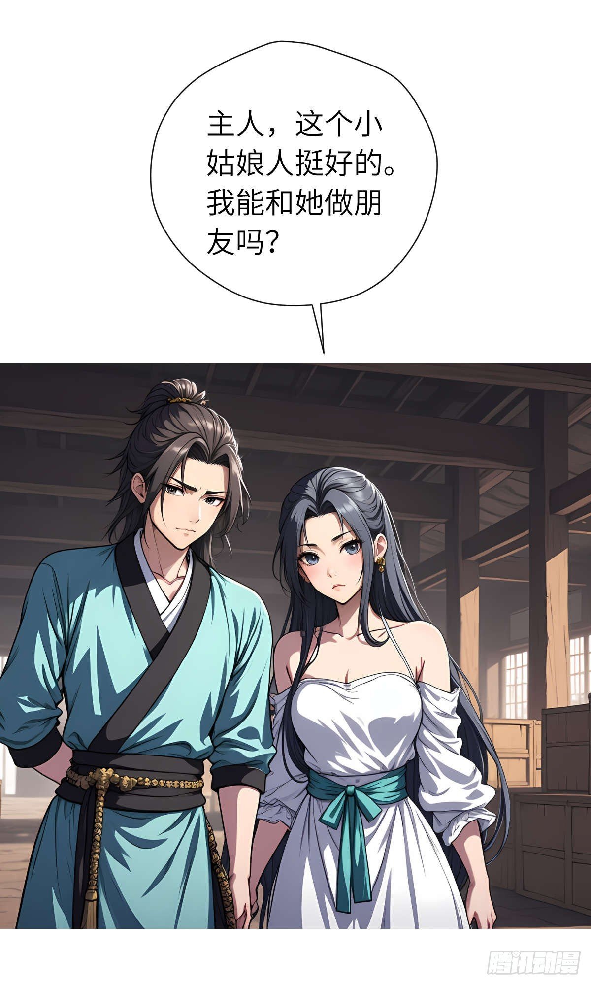 第16话：盘算