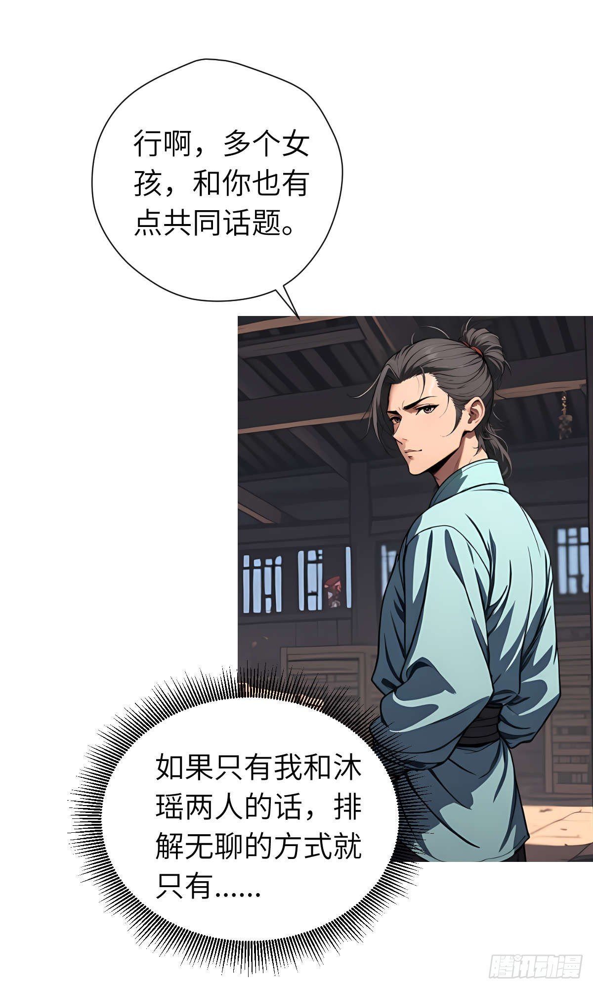 第16话：盘算