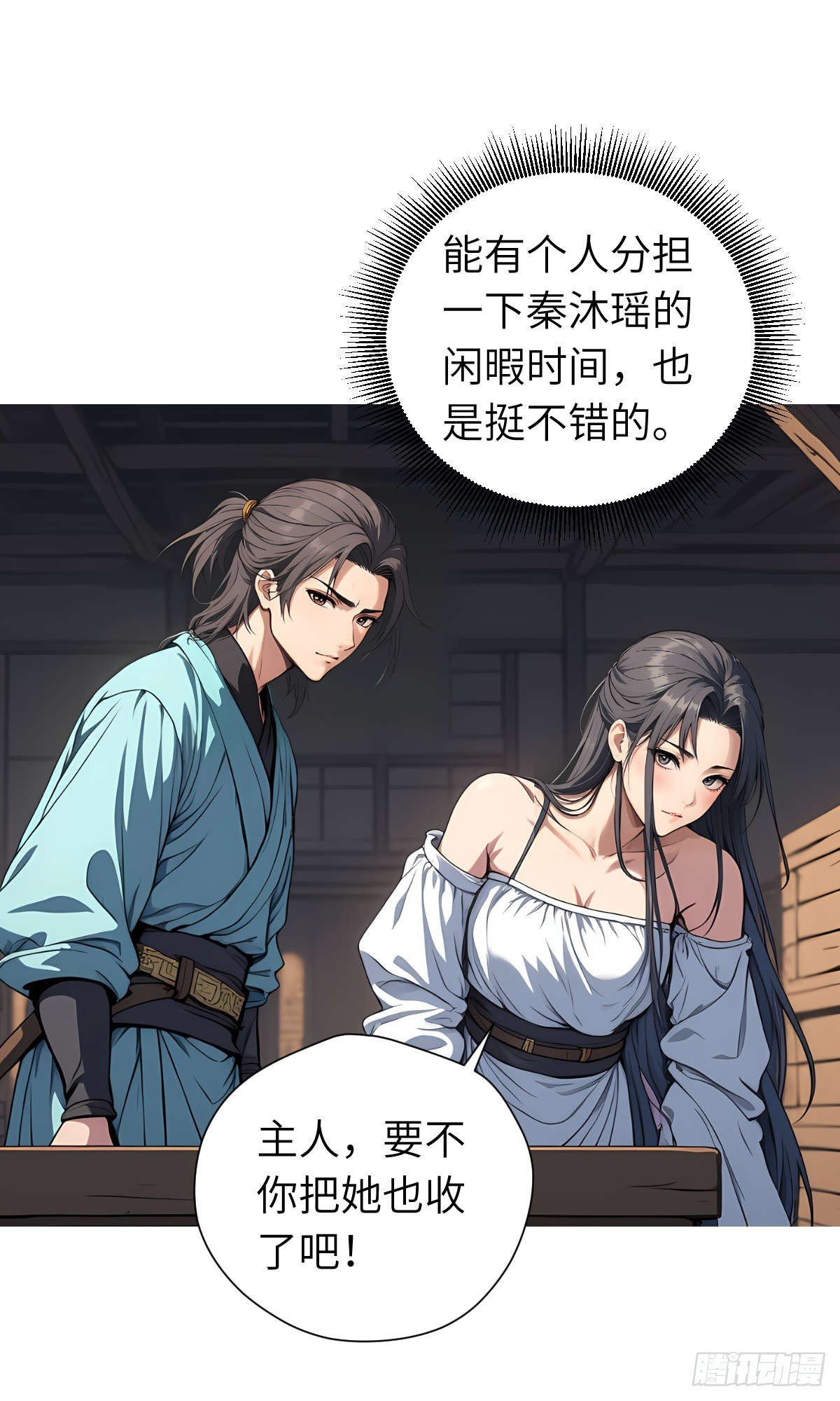 第16话：盘算