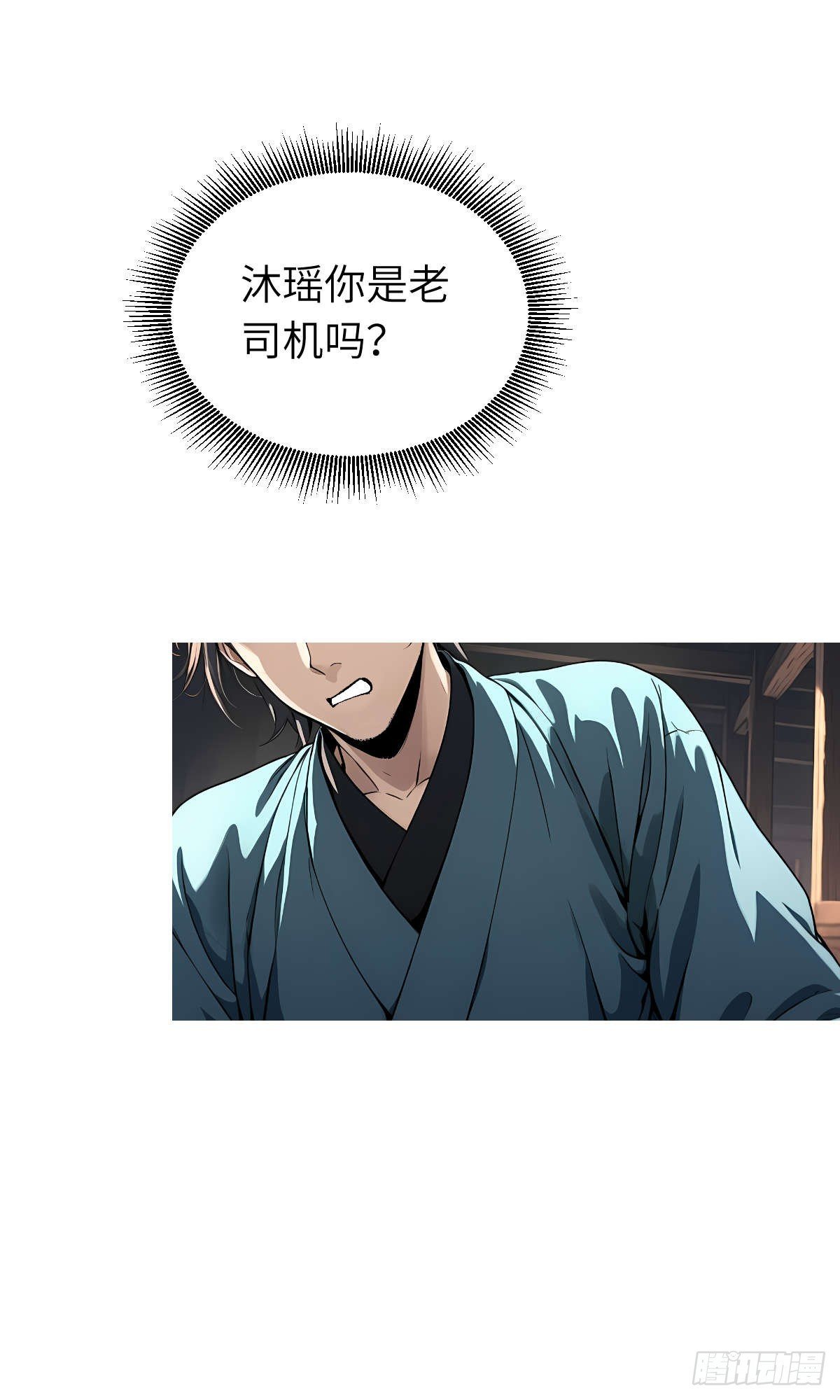 第16话：盘算