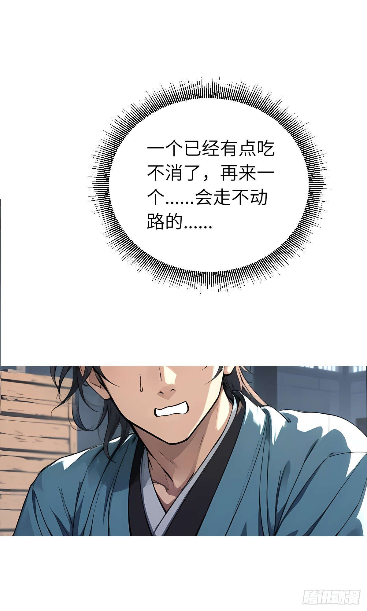 第16话：盘算