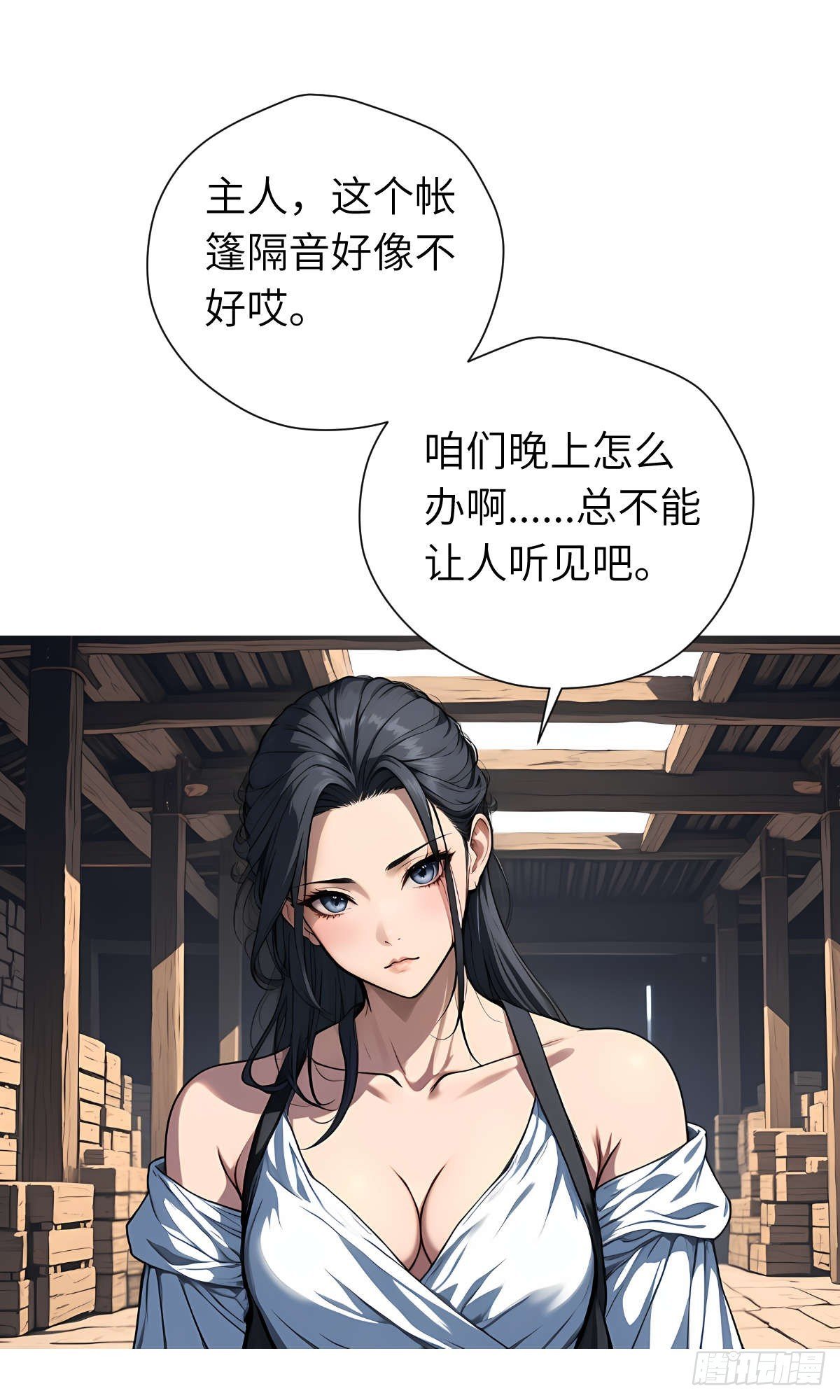 第16话：盘算