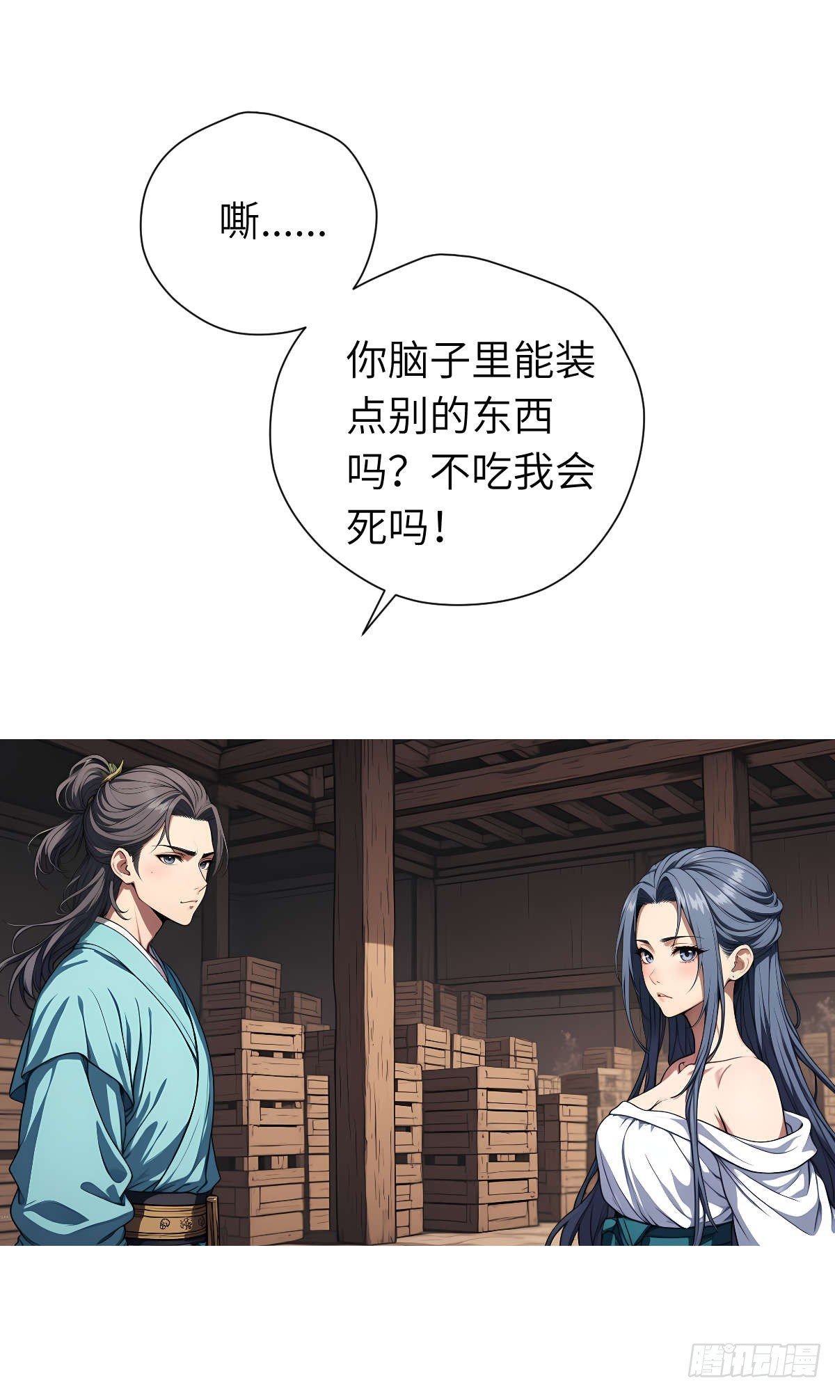 第16话：盘算