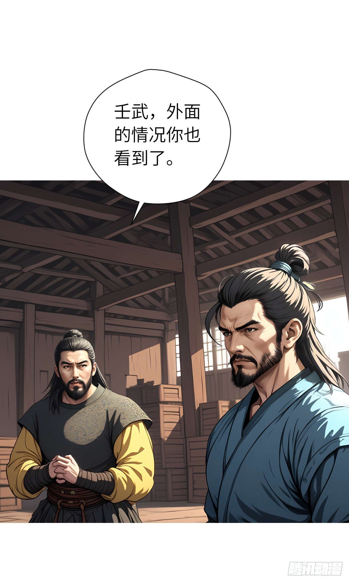 第16话：盘算