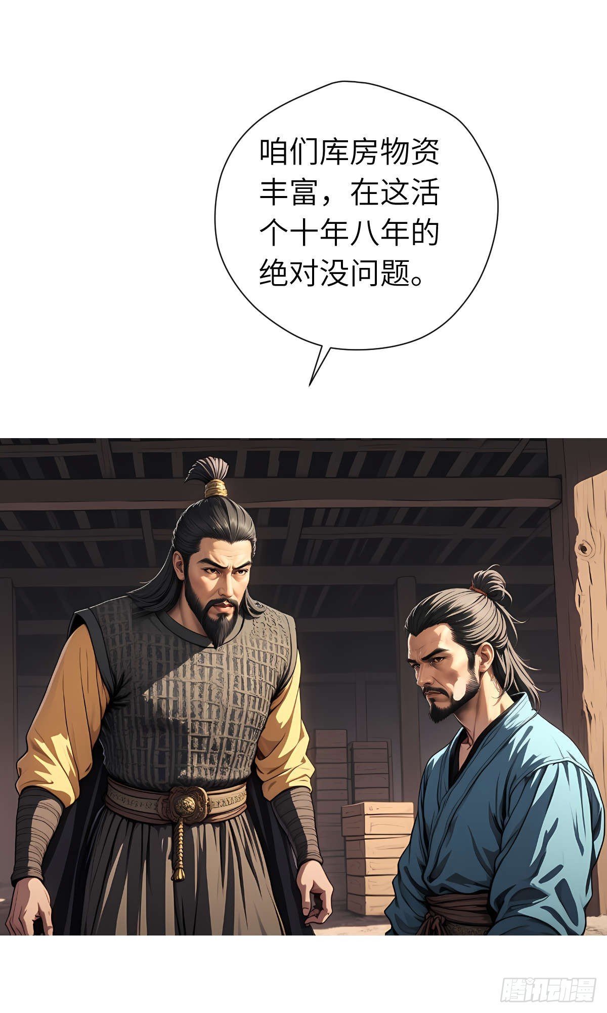 第17话：抗争