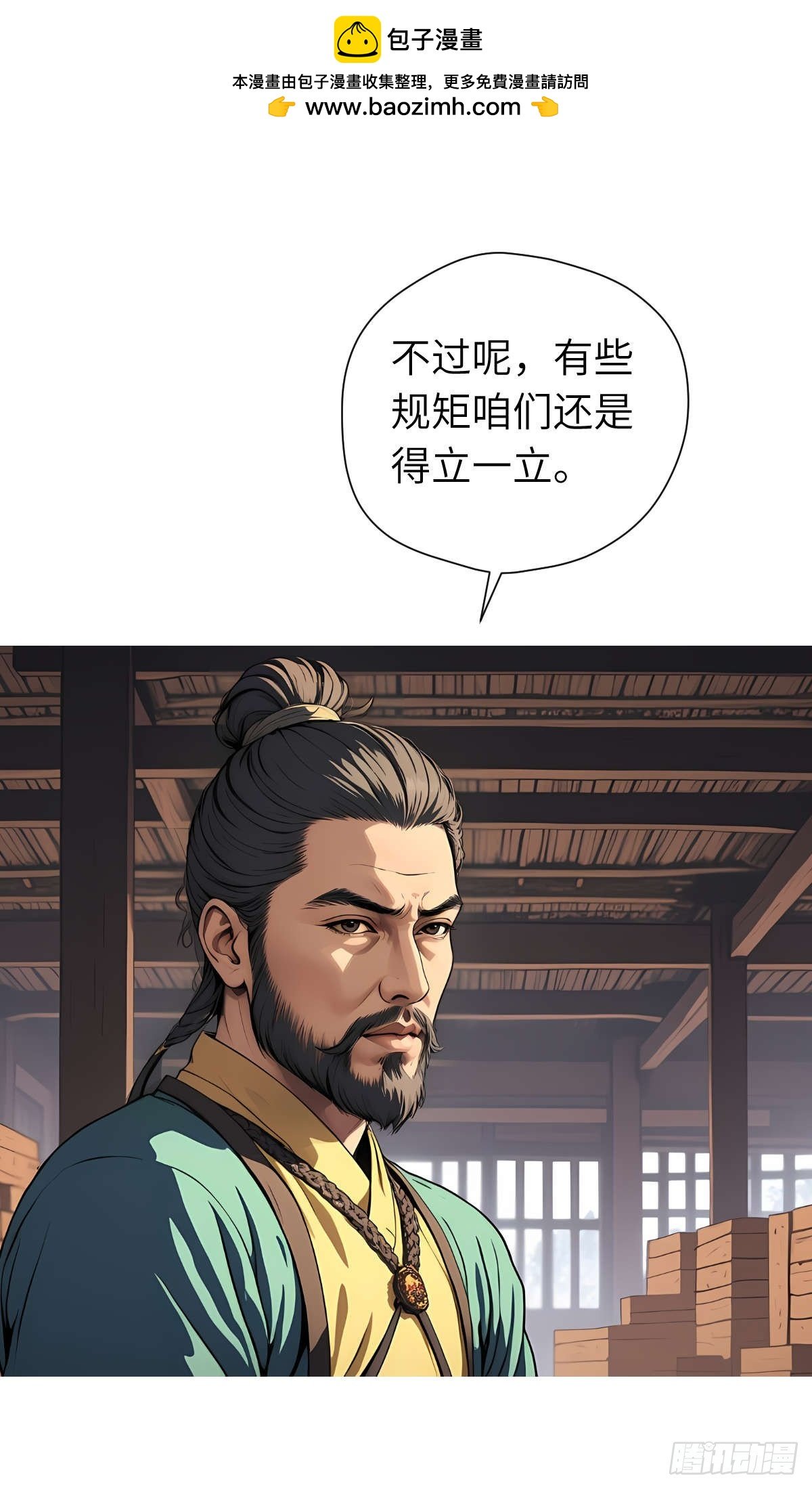 第17话：抗争