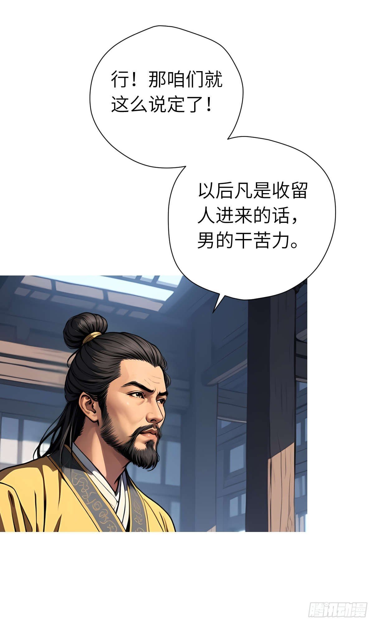 第17话：抗争