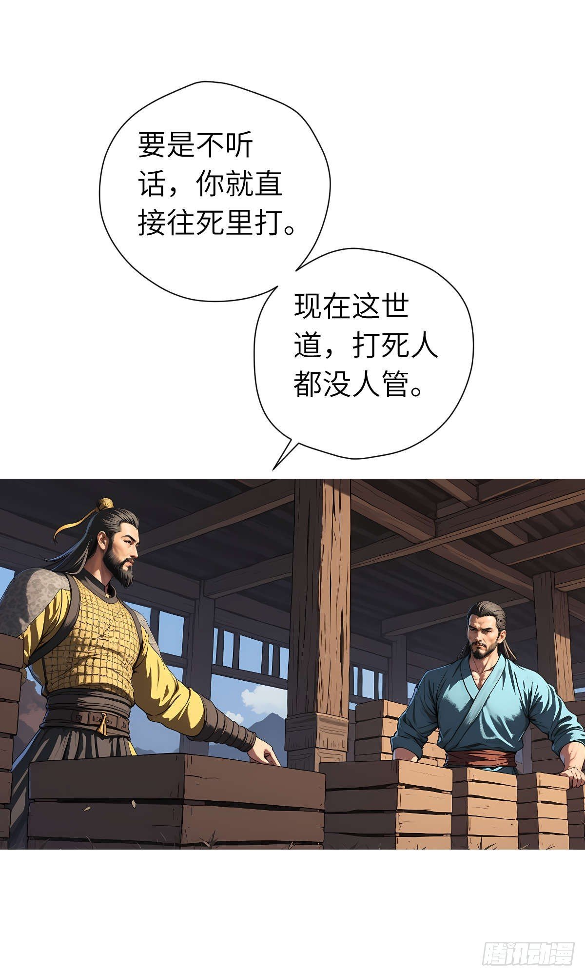 第17话：抗争