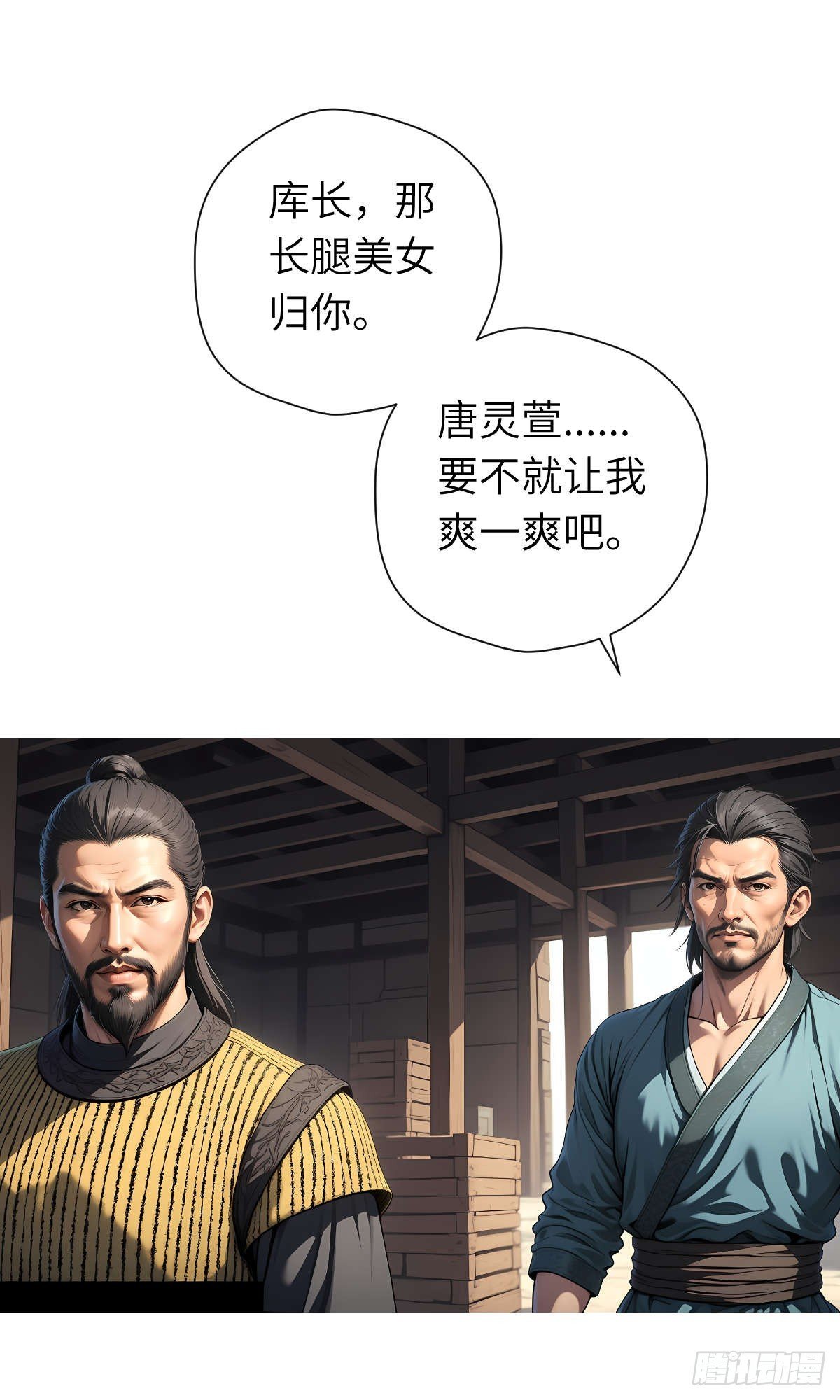 第17话：抗争