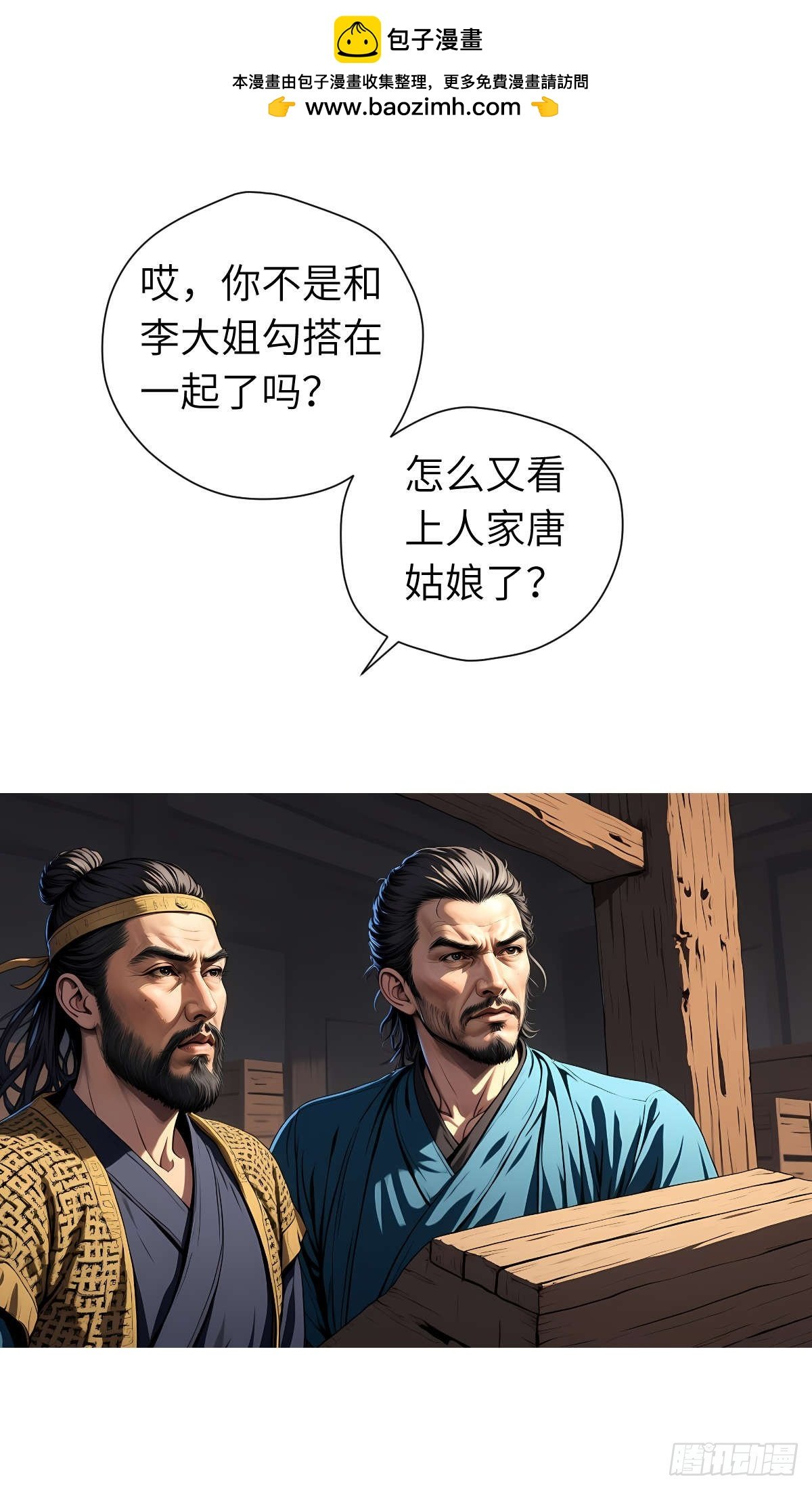第17话：抗争