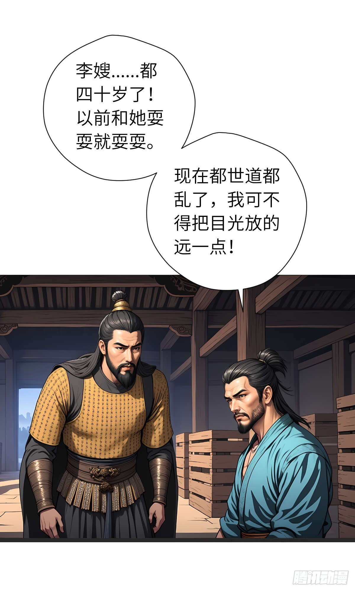 第17话：抗争