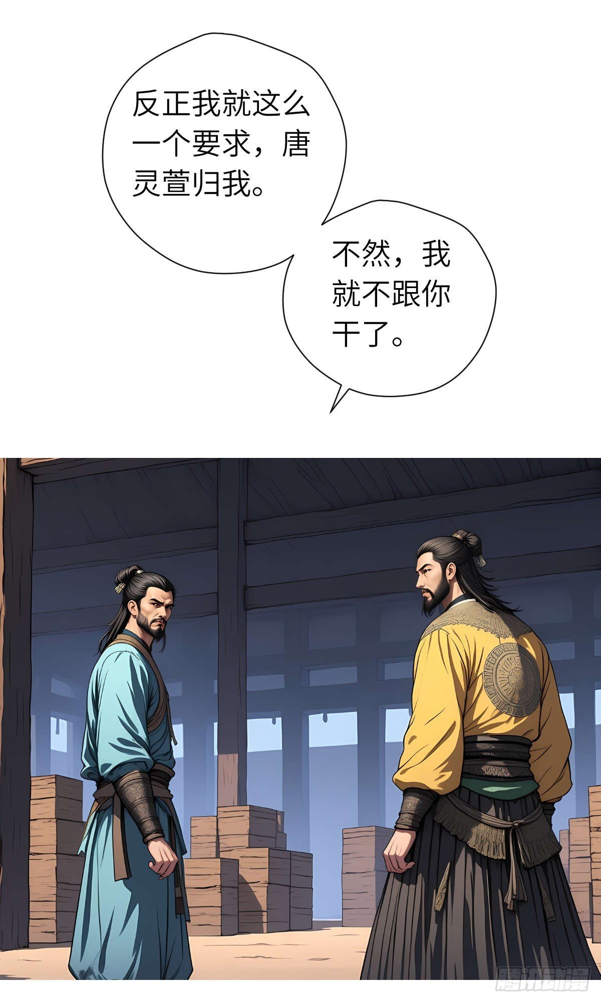 第17话：抗争