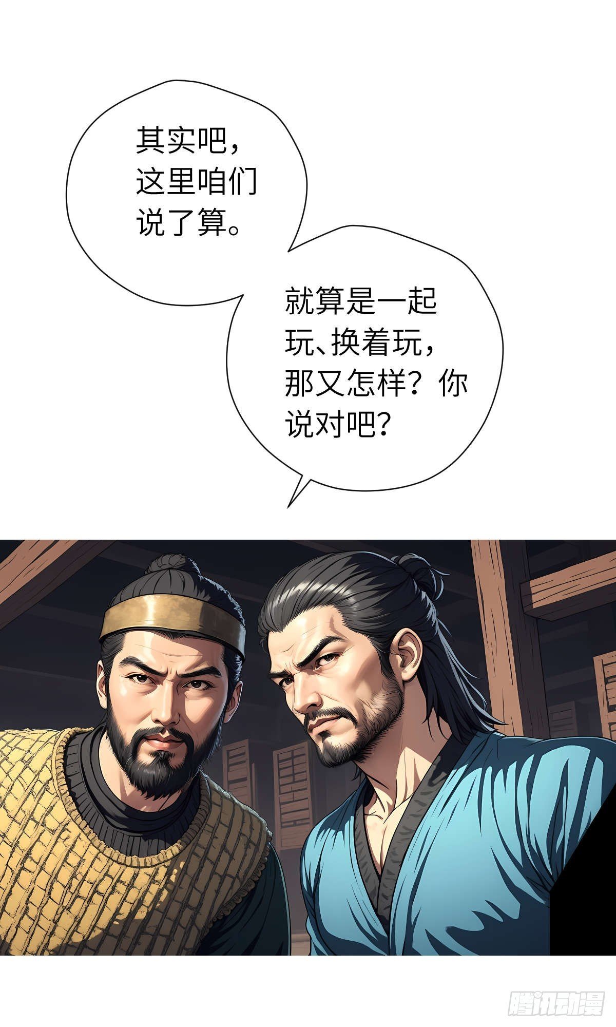 第17话：抗争