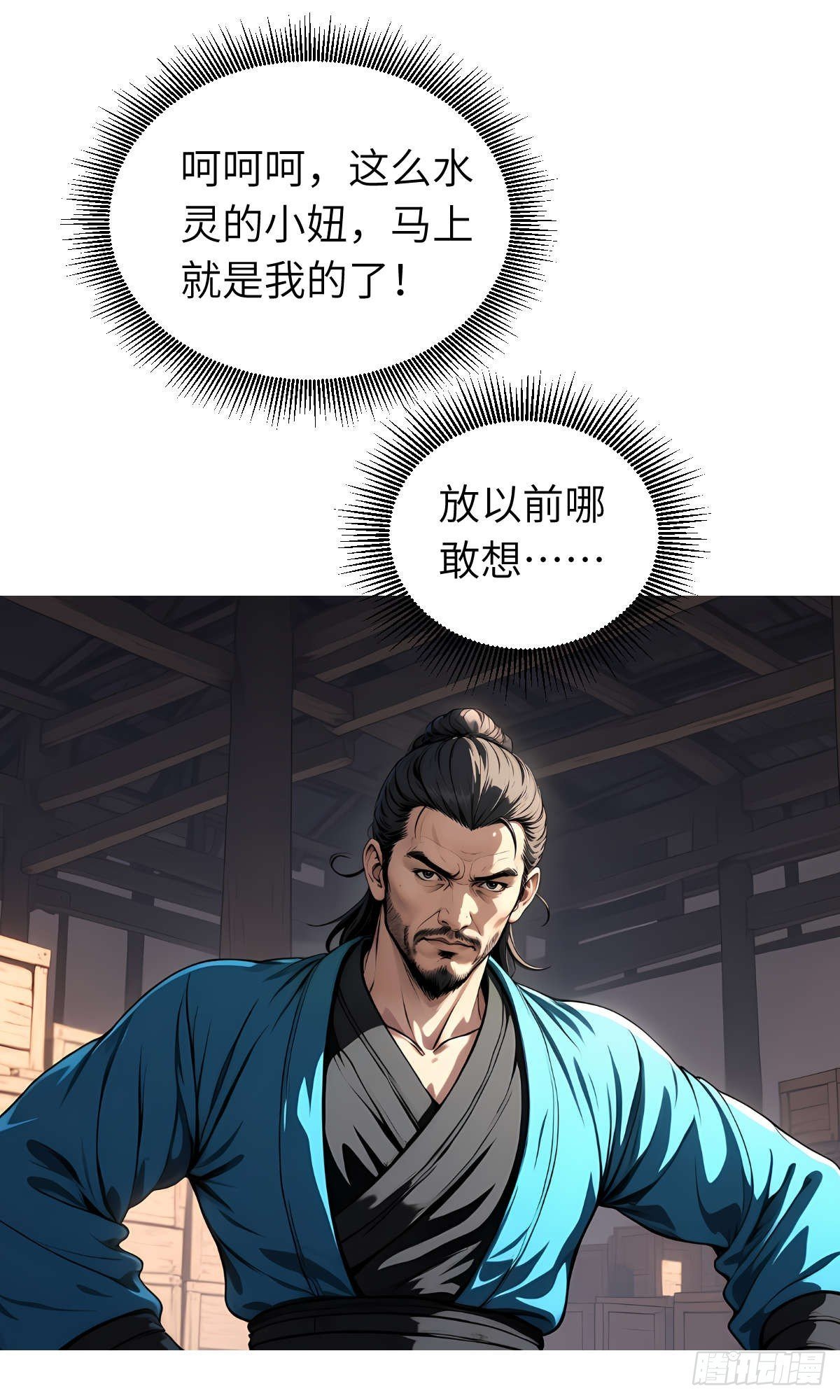 第17话：抗争