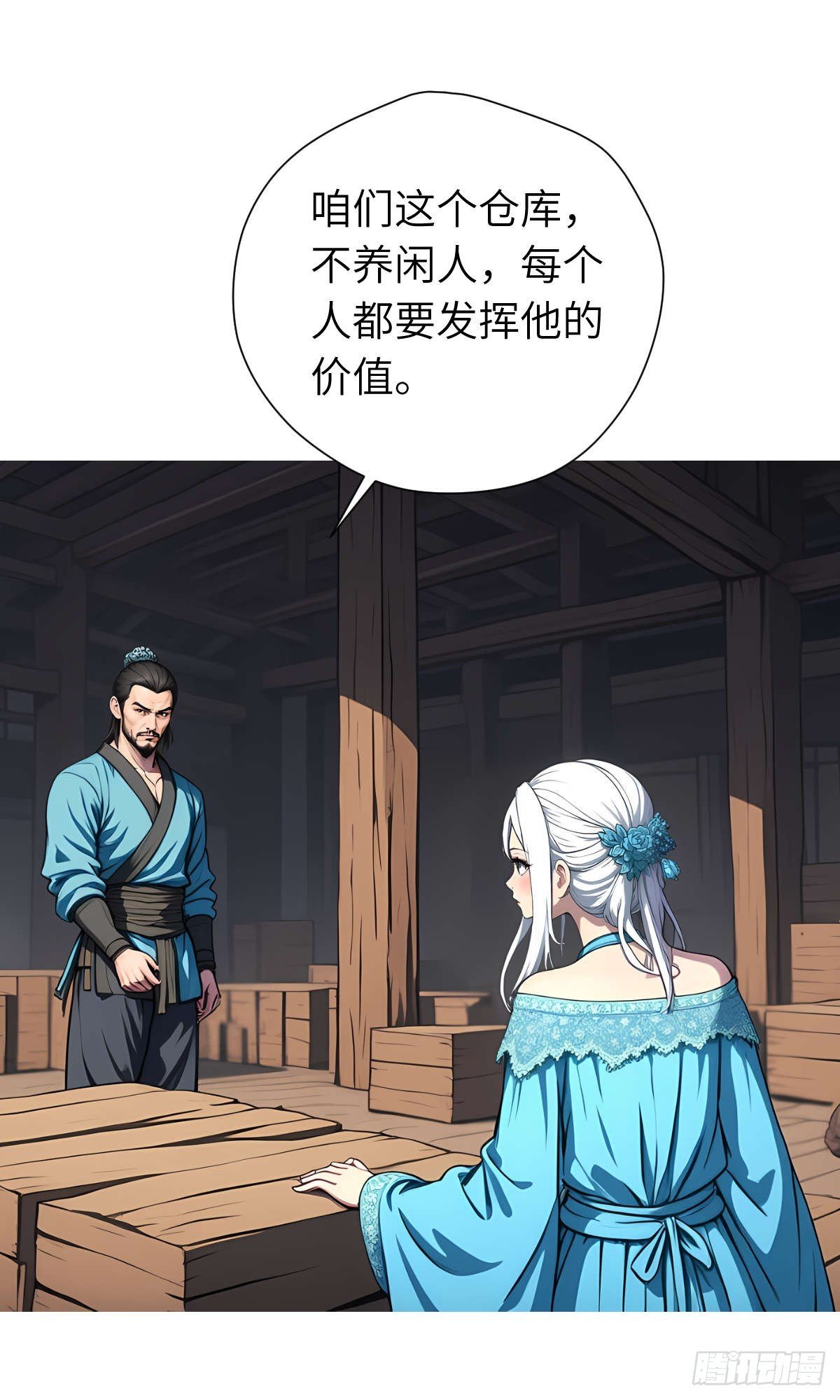 第17话：抗争