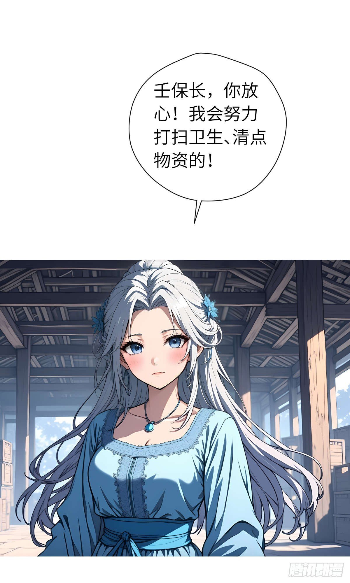 第17话：抗争