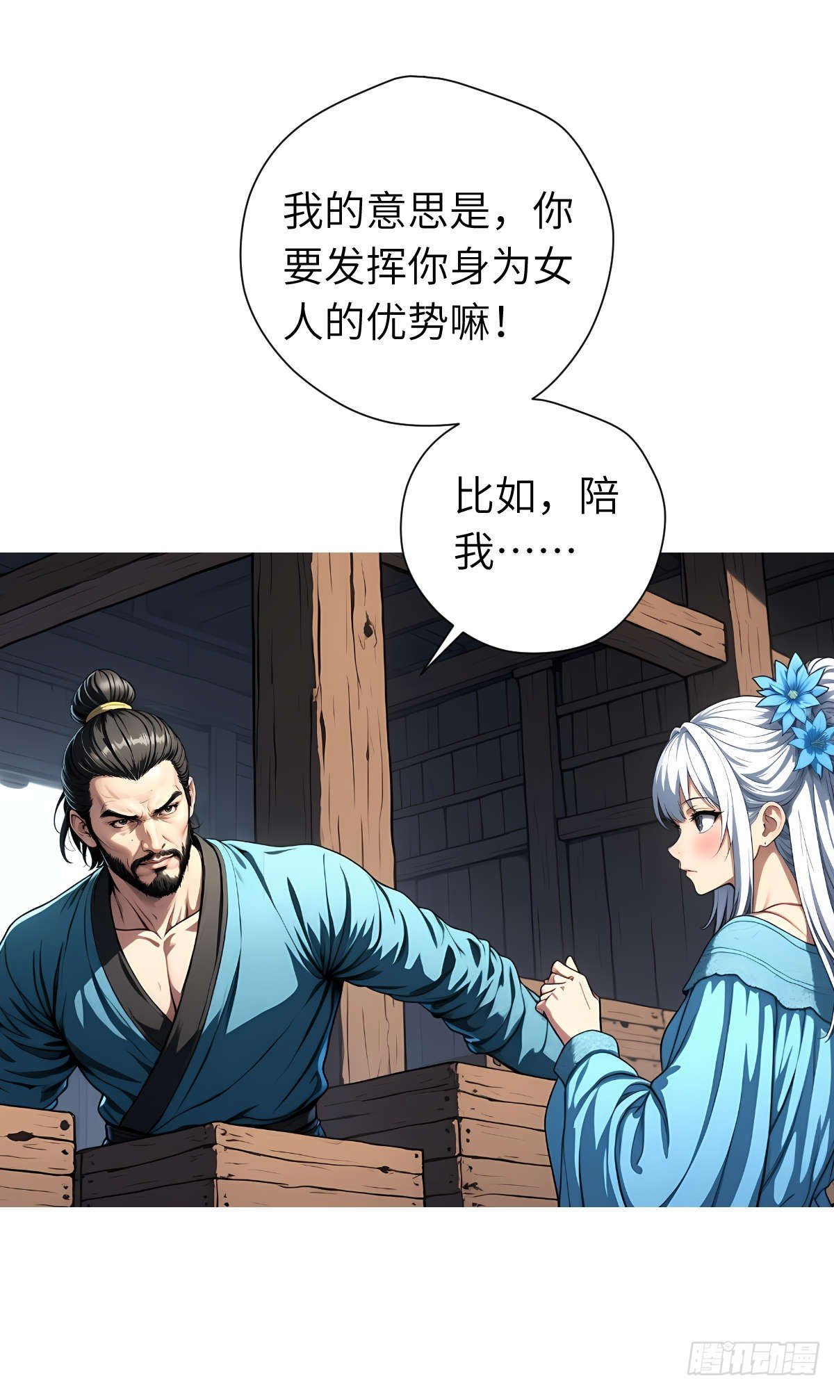 第17话：抗争