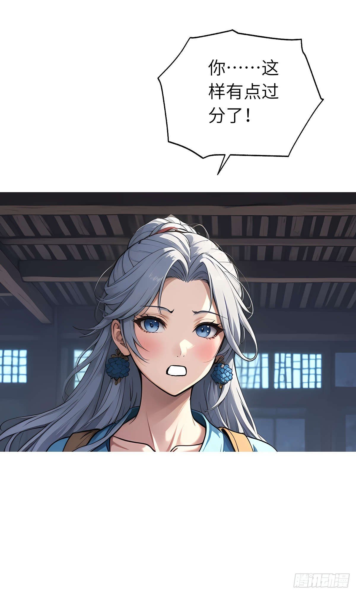 第17话：抗争