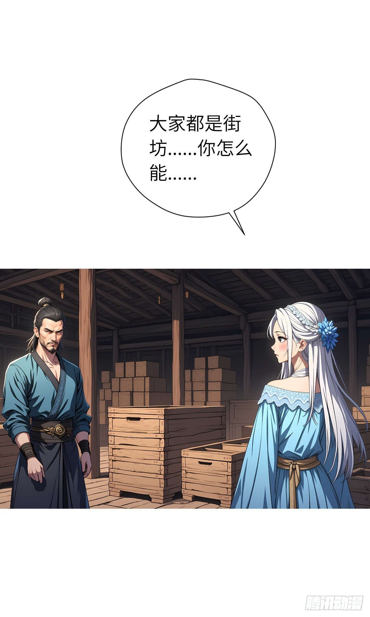 第17话：抗争