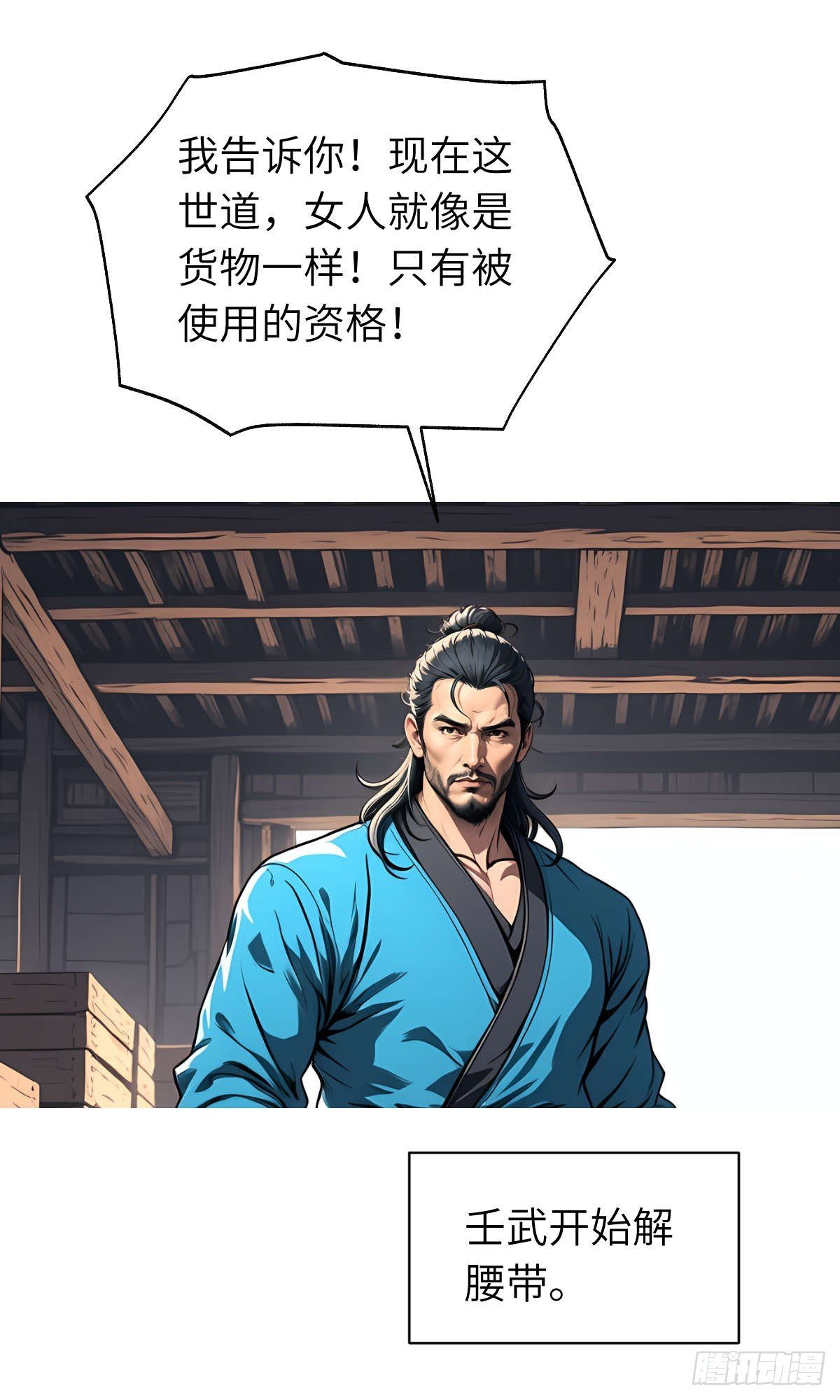 第17话：抗争