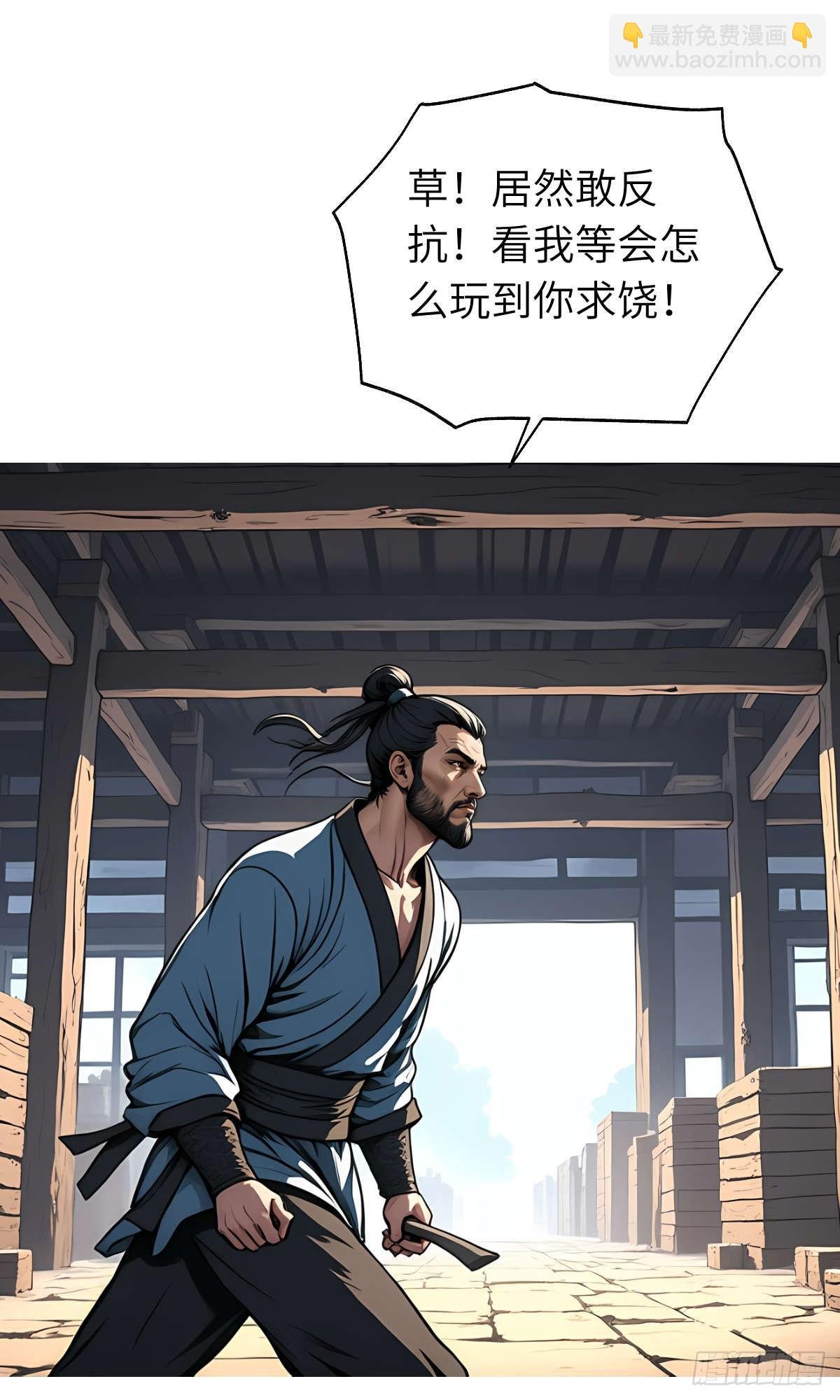 第17话：抗争