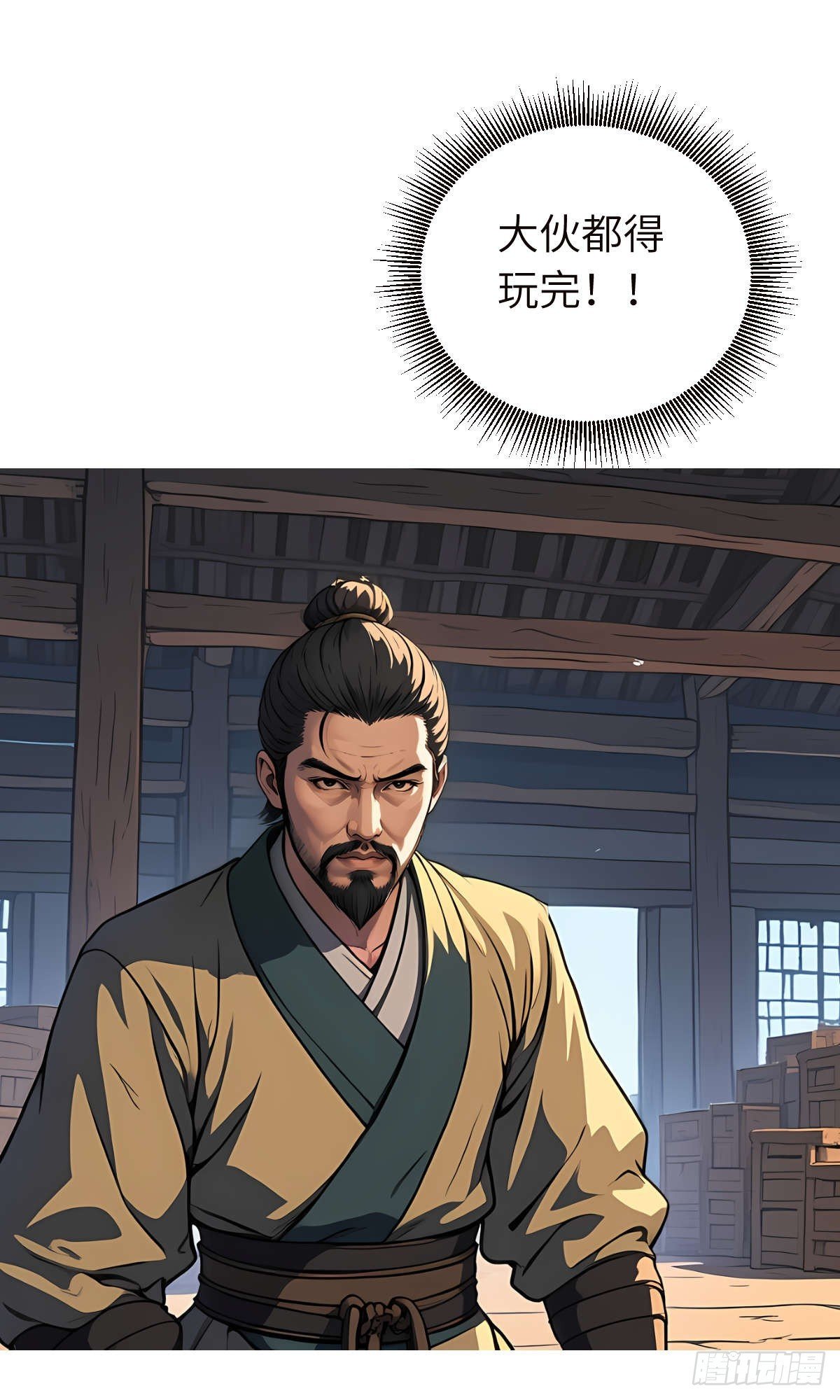 第17话：抗争