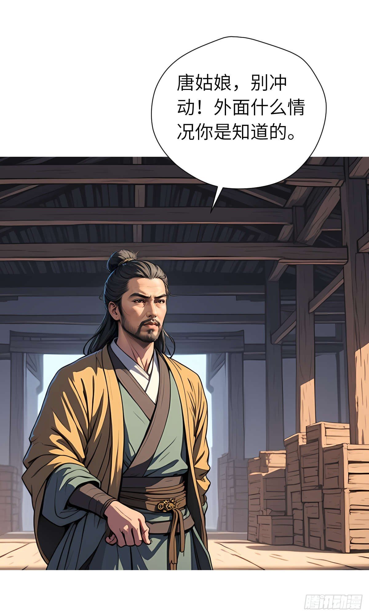 第17话：抗争