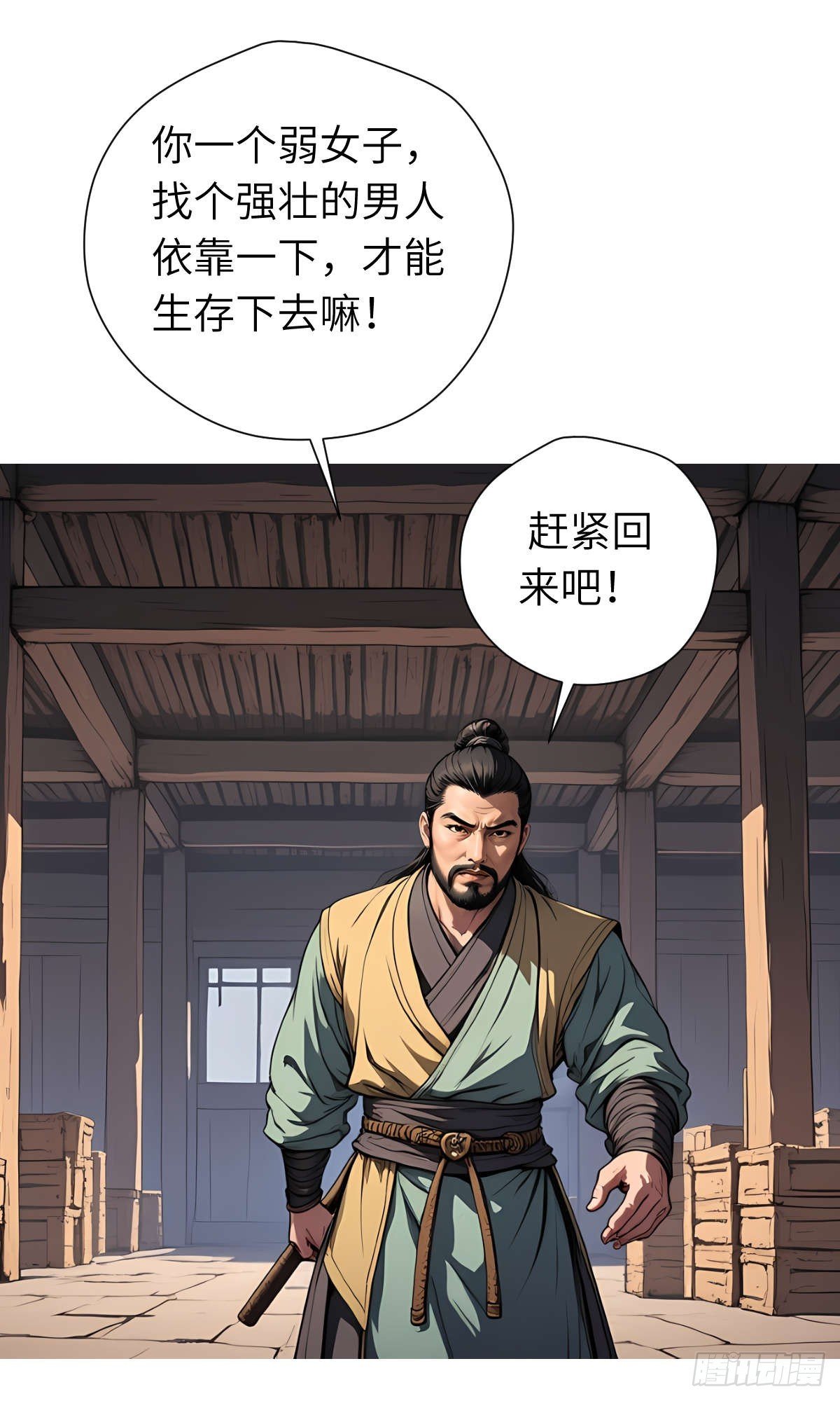 第17话：抗争