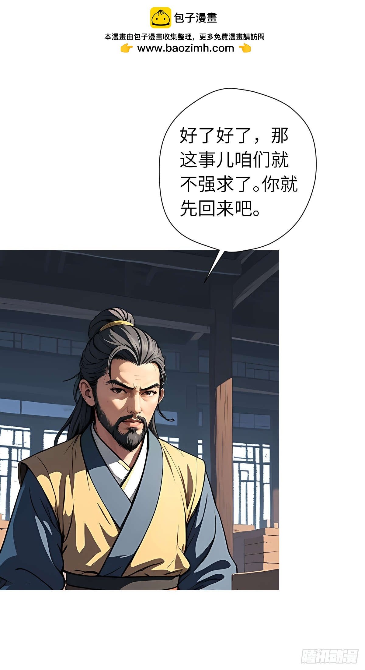第18话：我变强了！