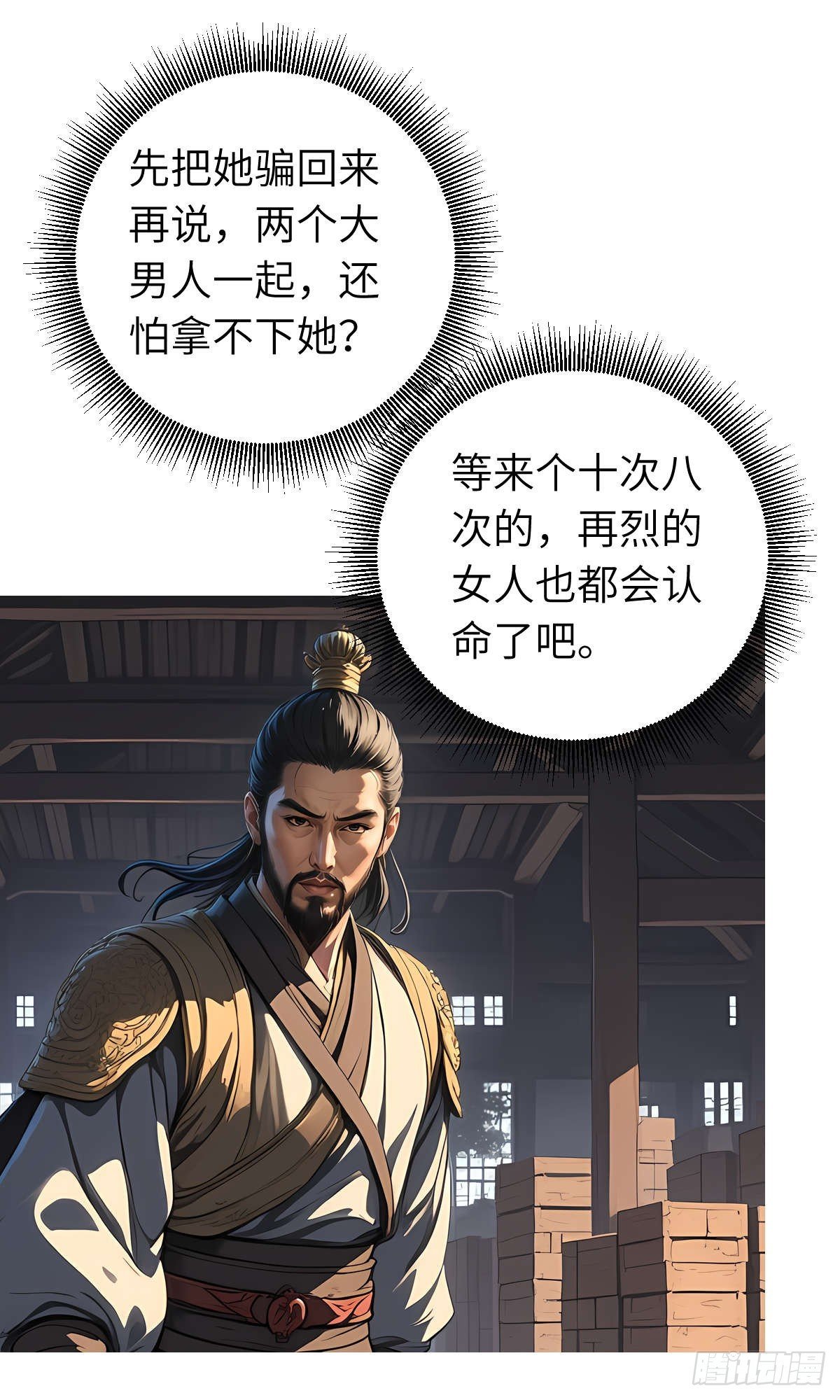 第18话：我变强了！
