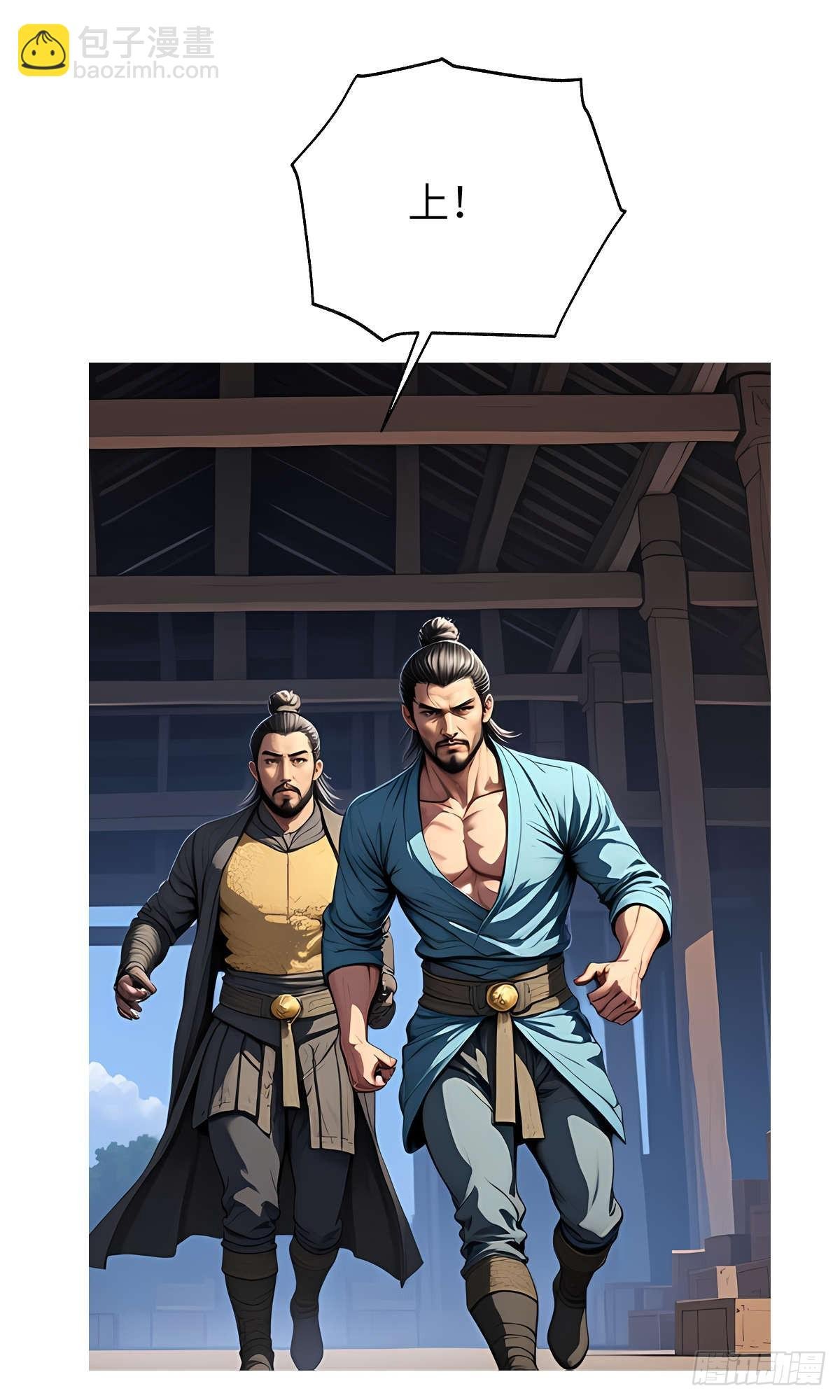 第18话：我变强了！
