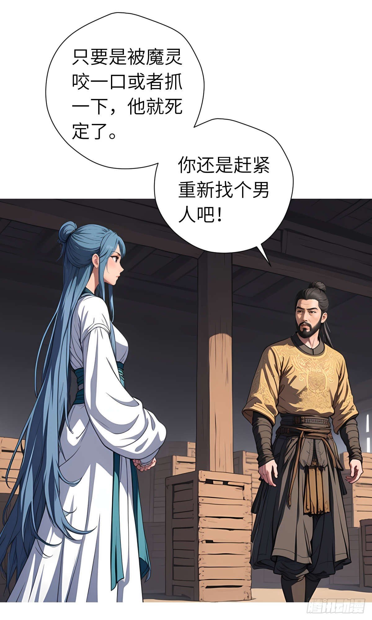第18话：我变强了！