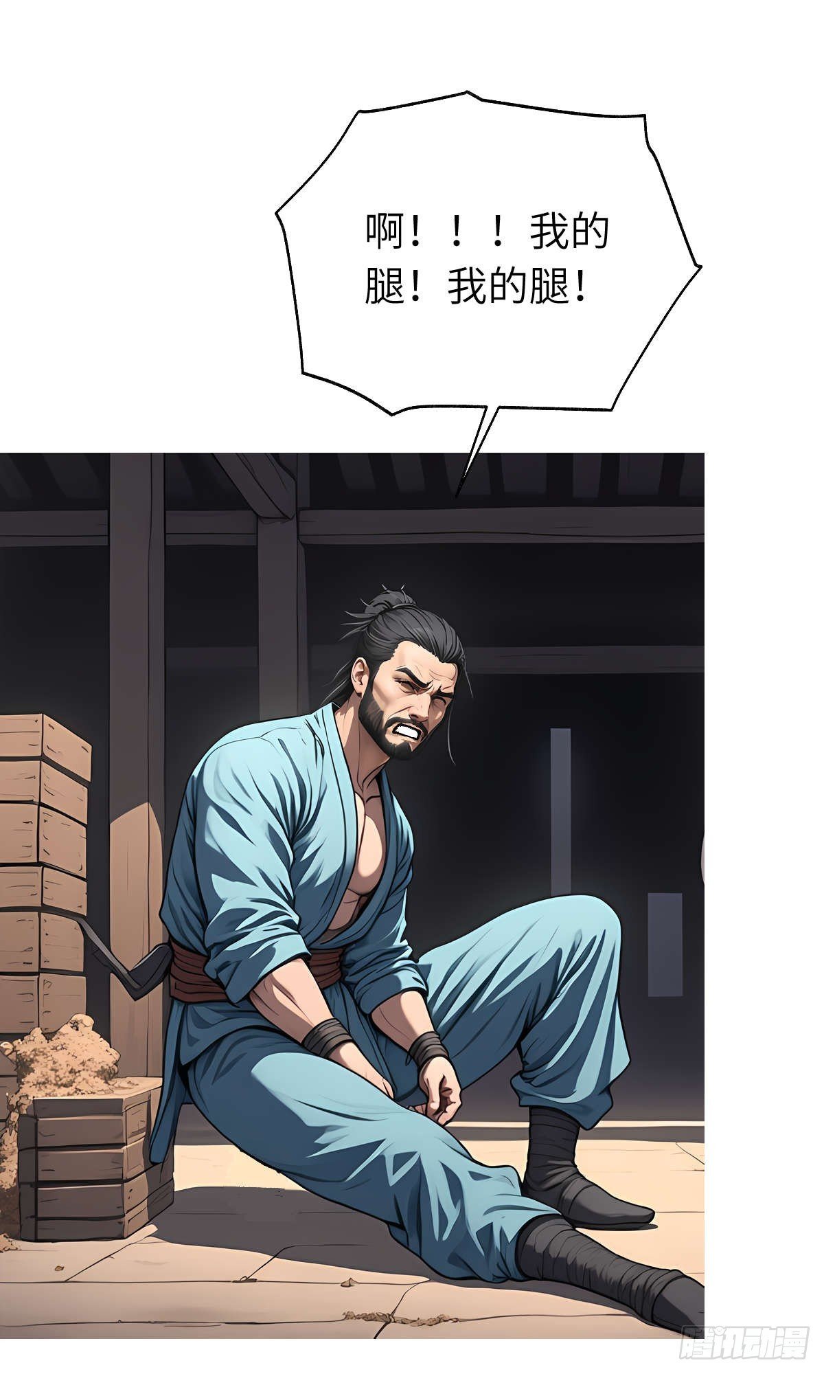 第18话：我变强了！