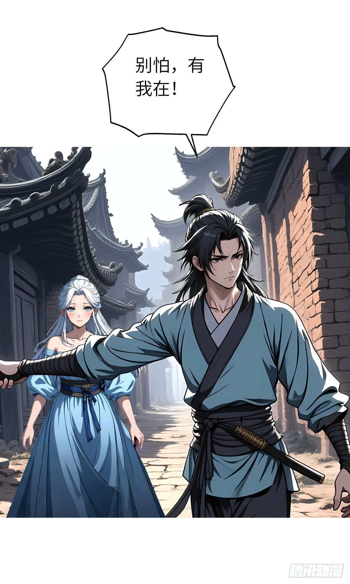 第18话：我变强了！