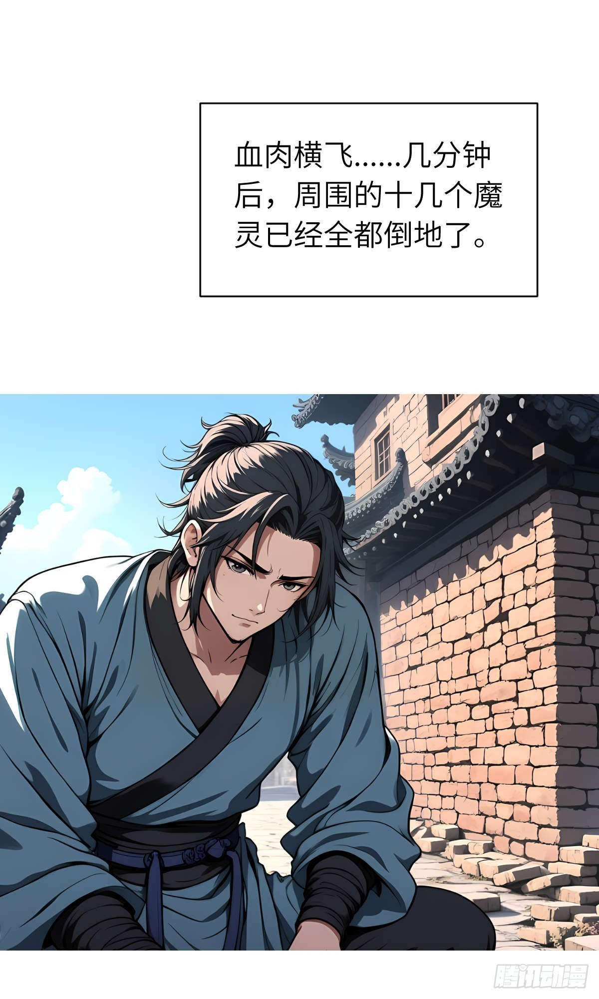 第18话：我变强了！