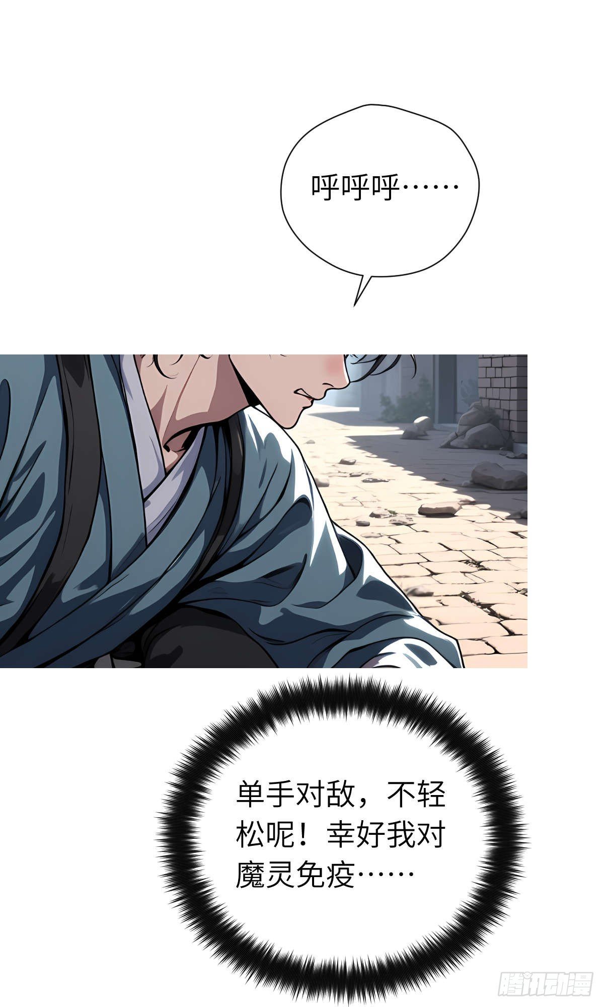 第18话：我变强了！