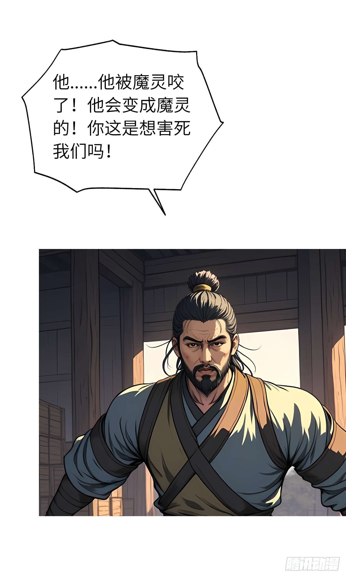 第18话：我变强了！
