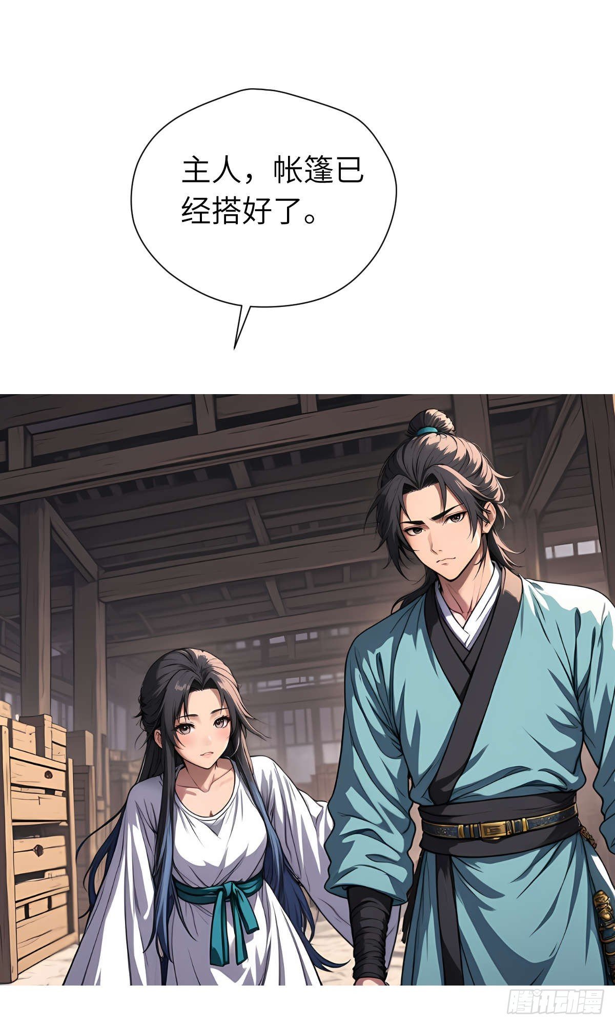 第18话：我变强了！