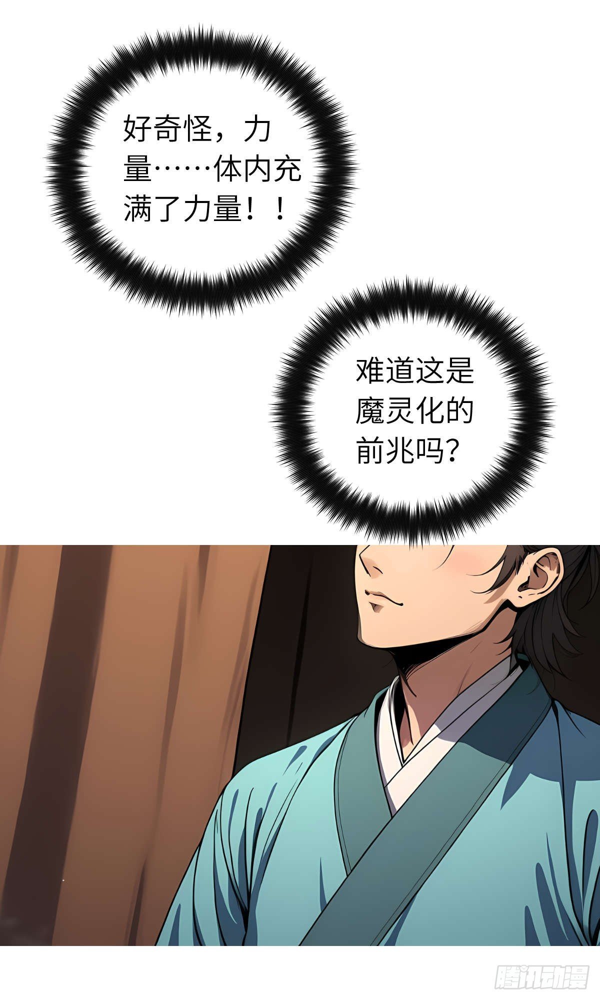 第18话：我变强了！
