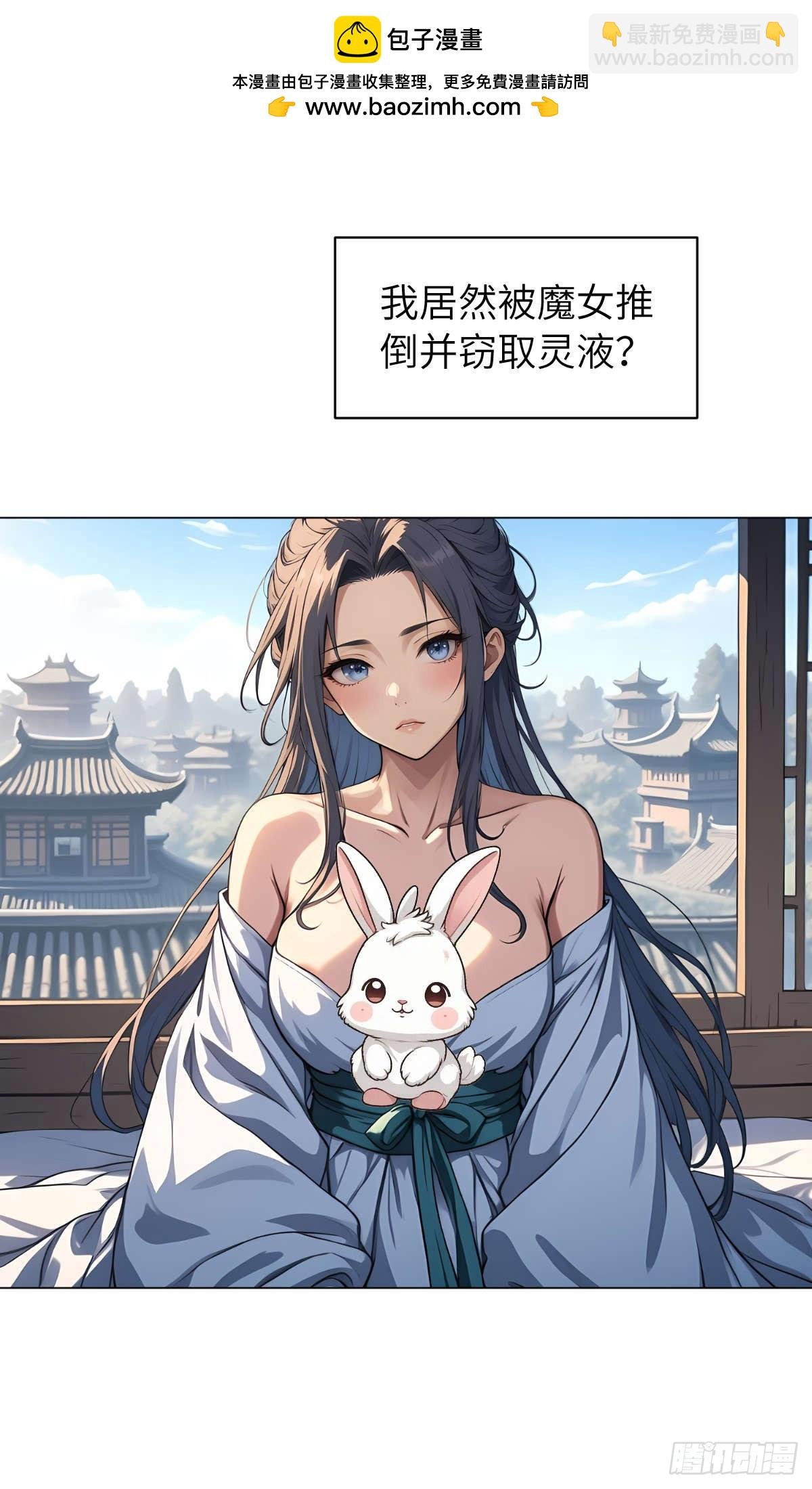 第001话：我穿越了？
