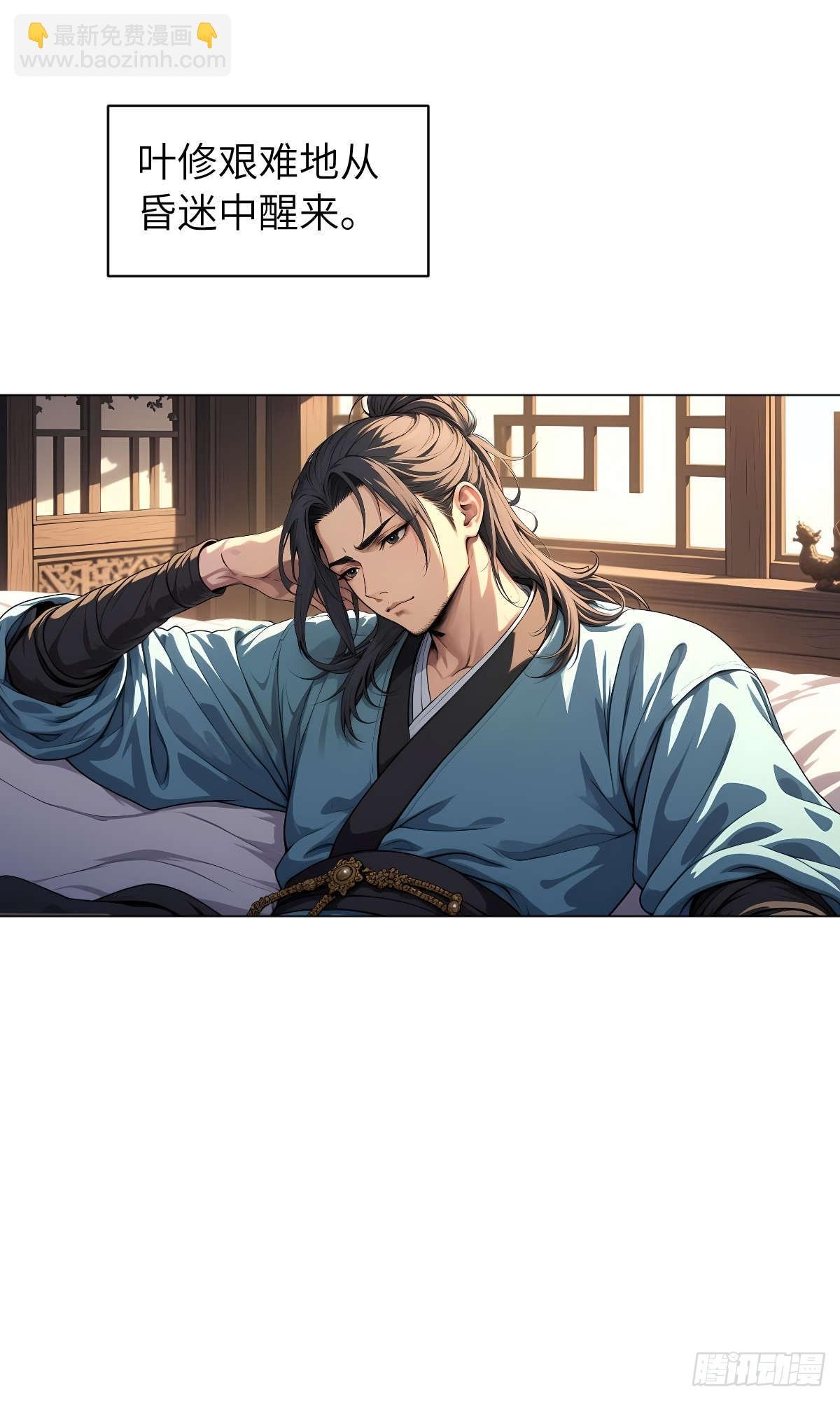 第001话：我穿越了？