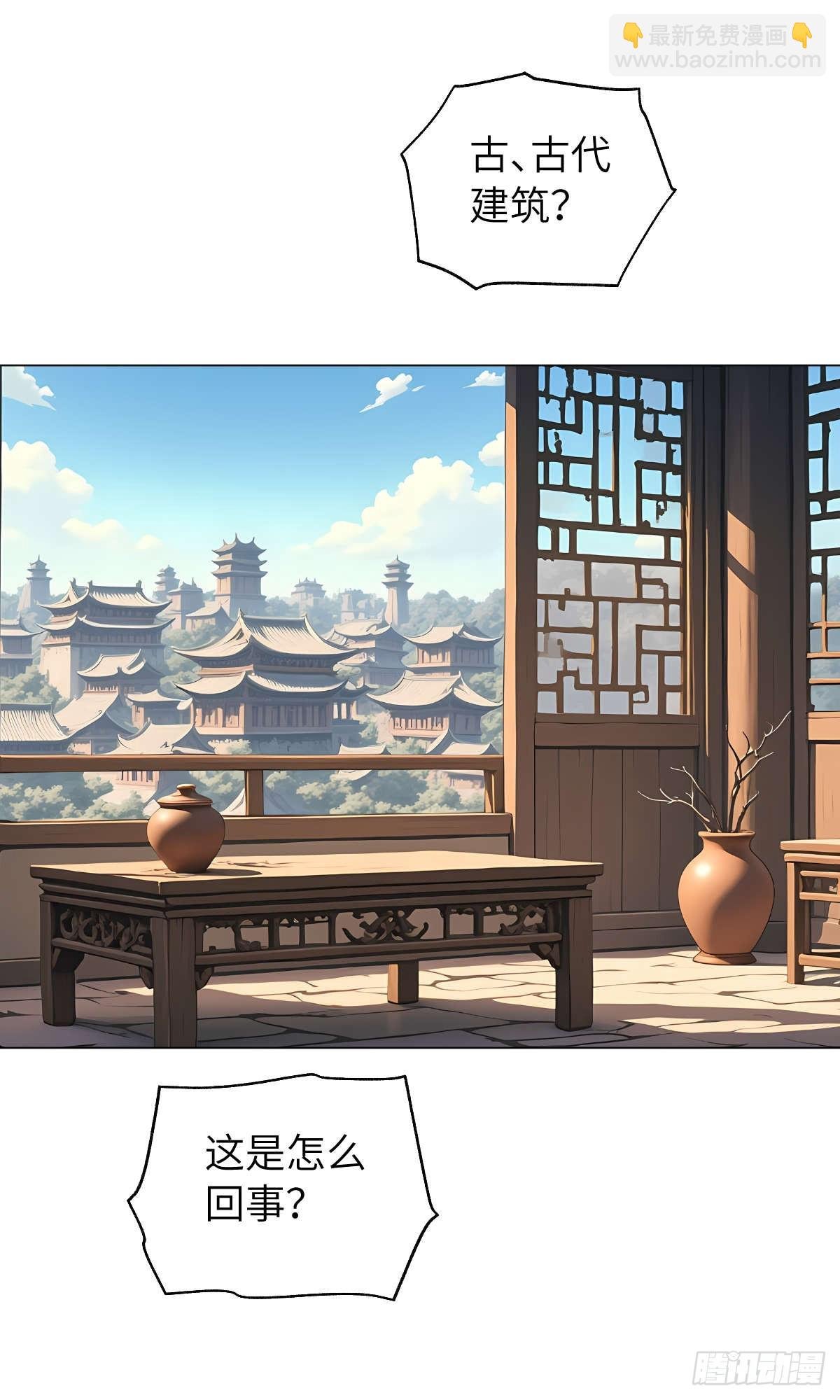 第001话：我穿越了？