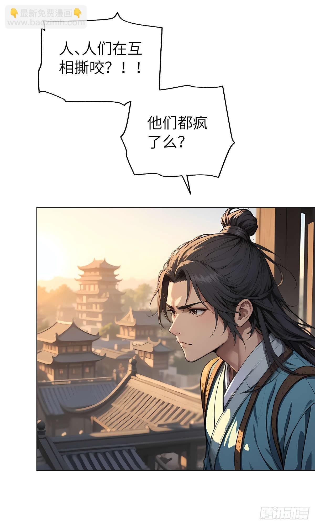 第001话：我穿越了？