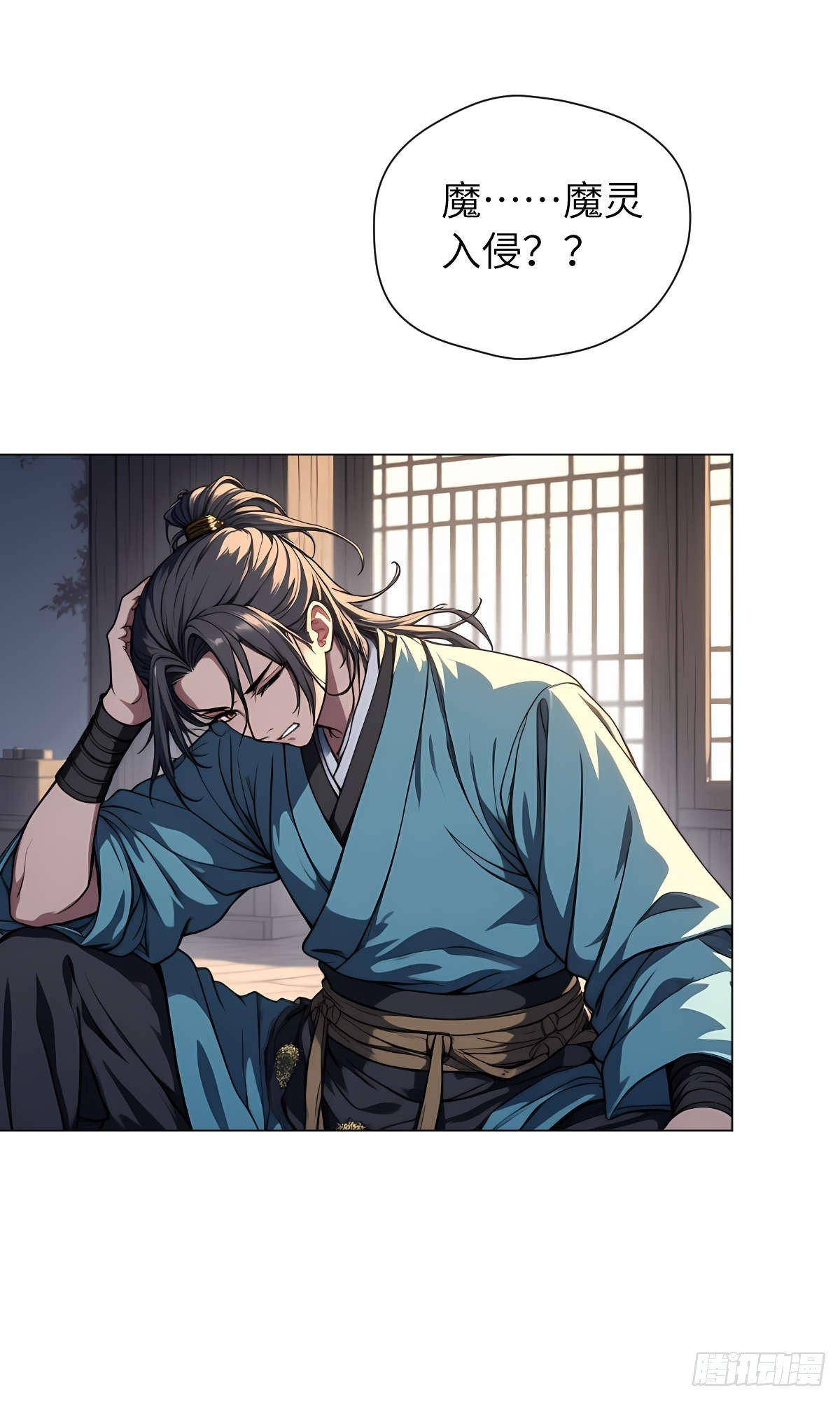 第001话：我穿越了？
