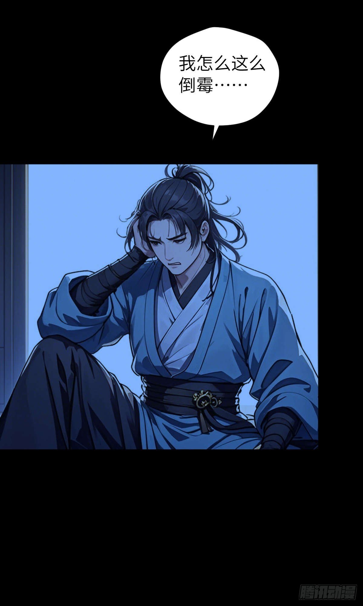 第001话：我穿越了？