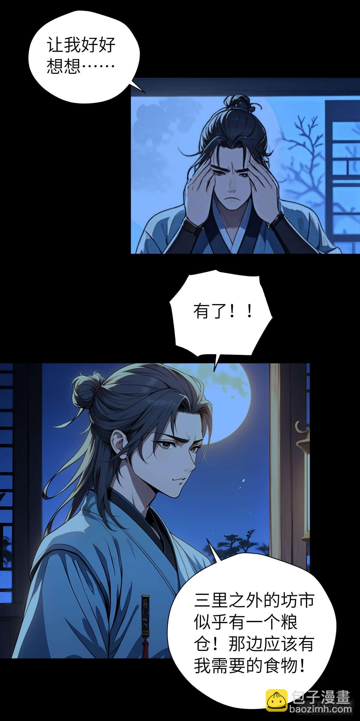 第001话：我穿越了？