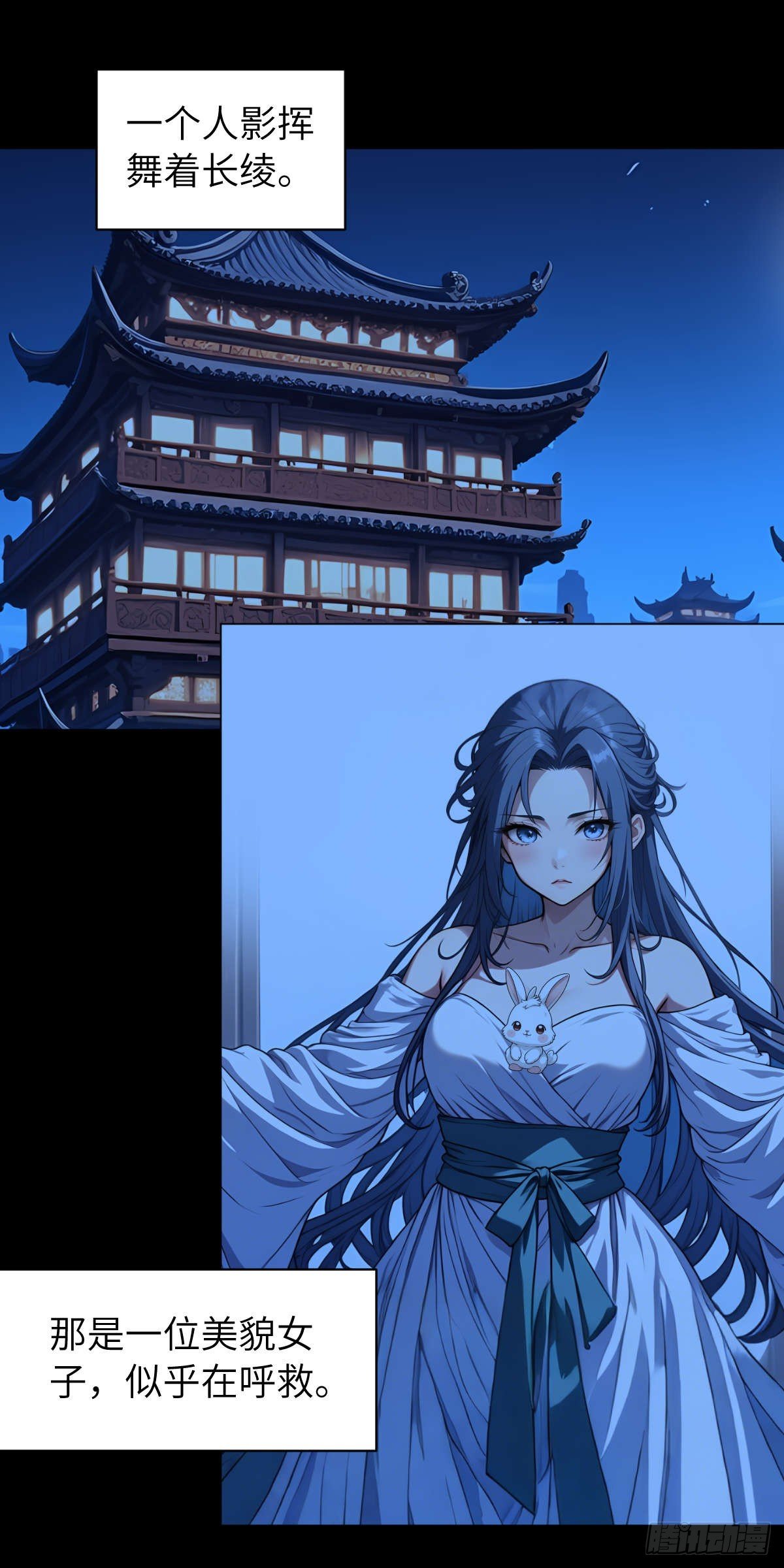 第001话：我穿越了？